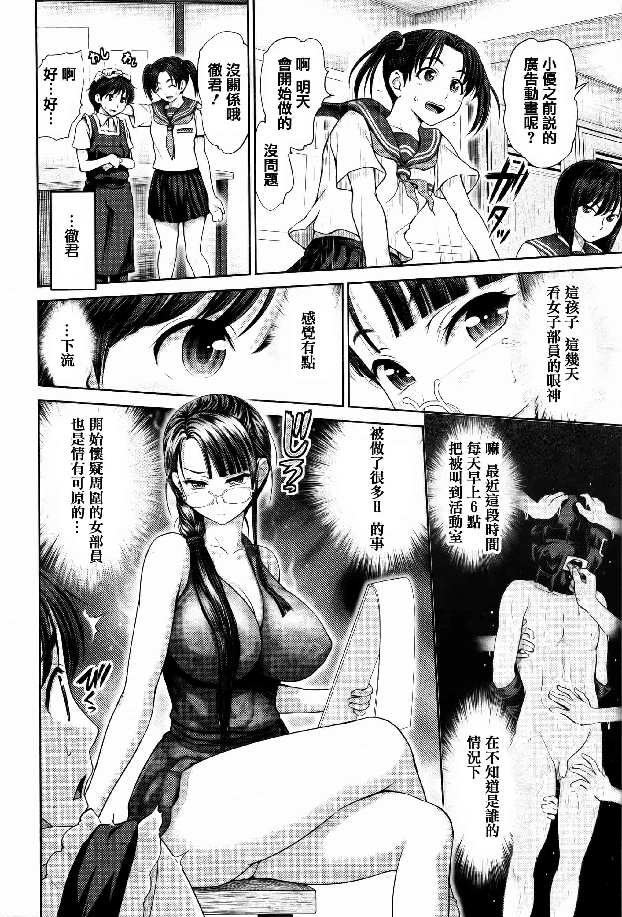 [篆儀通文書坊漢化][夢色ぐらさん] でぃすこみゅにけーしょん 單行本_第3集