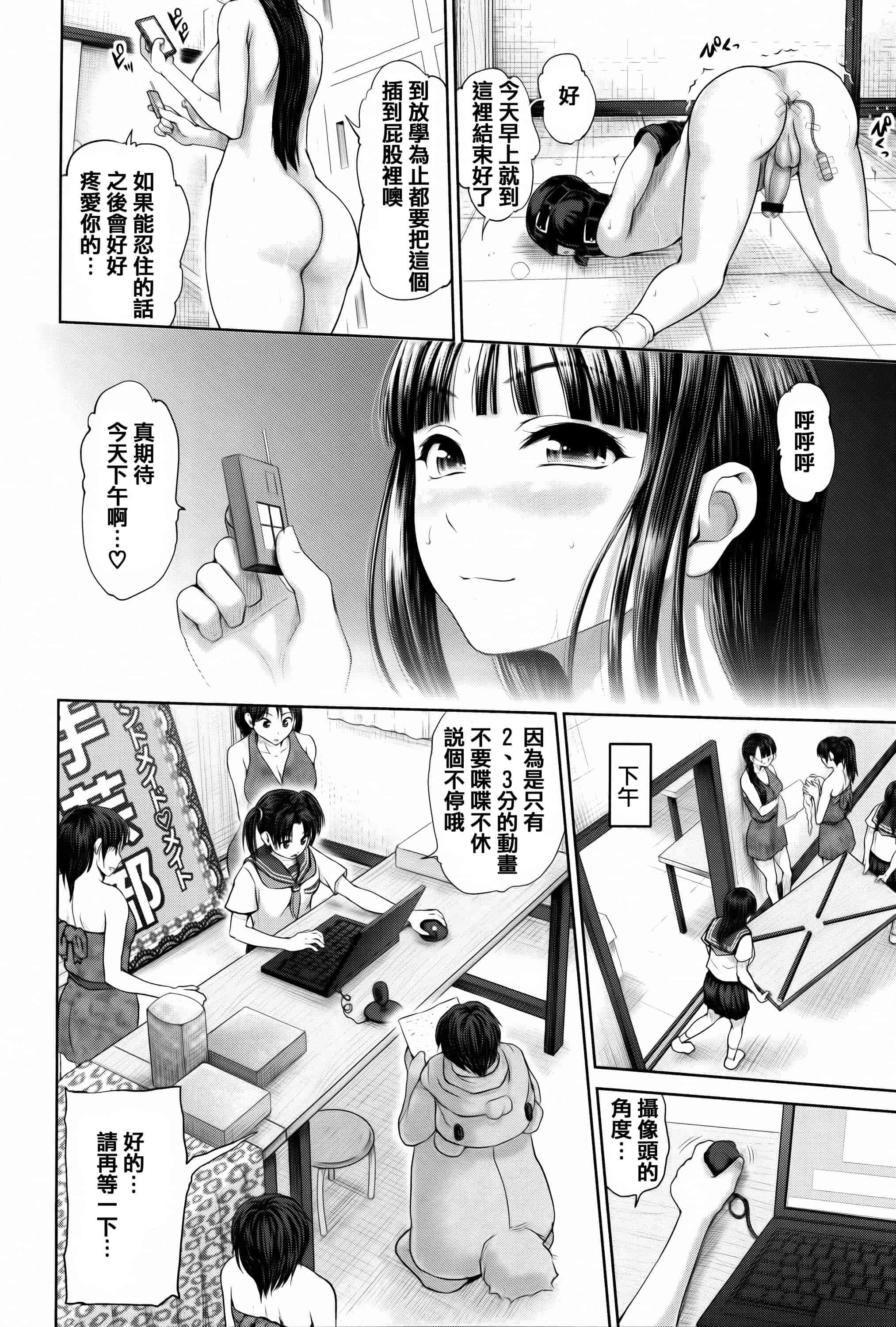 [篆儀通文書坊漢化][夢色ぐらさん] でぃすこみゅにけーしょん 單行本_第4集