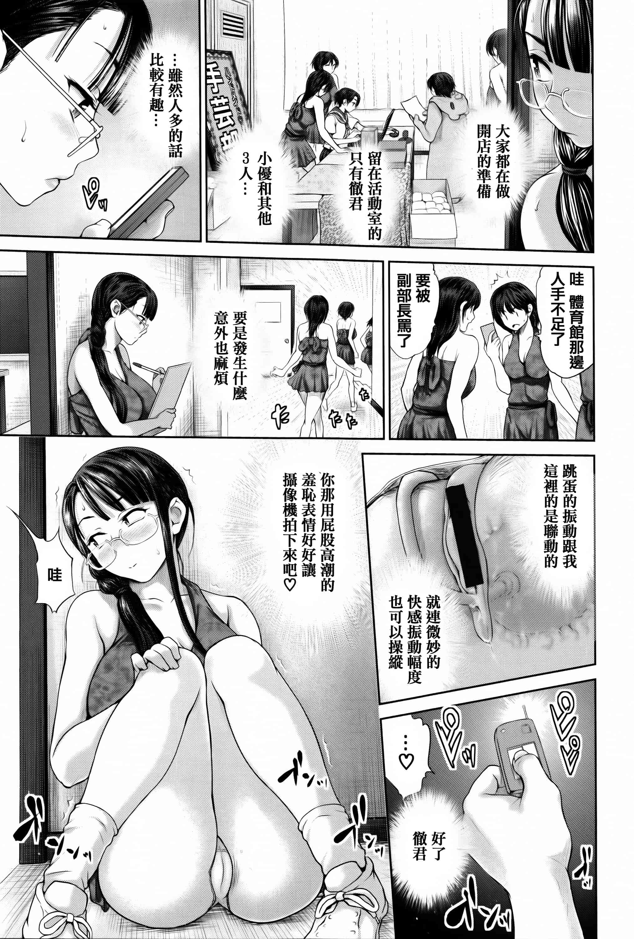 [篆儀通文書坊漢化][夢色ぐらさん] でぃすこみゅにけーしょん 單行本_第4集