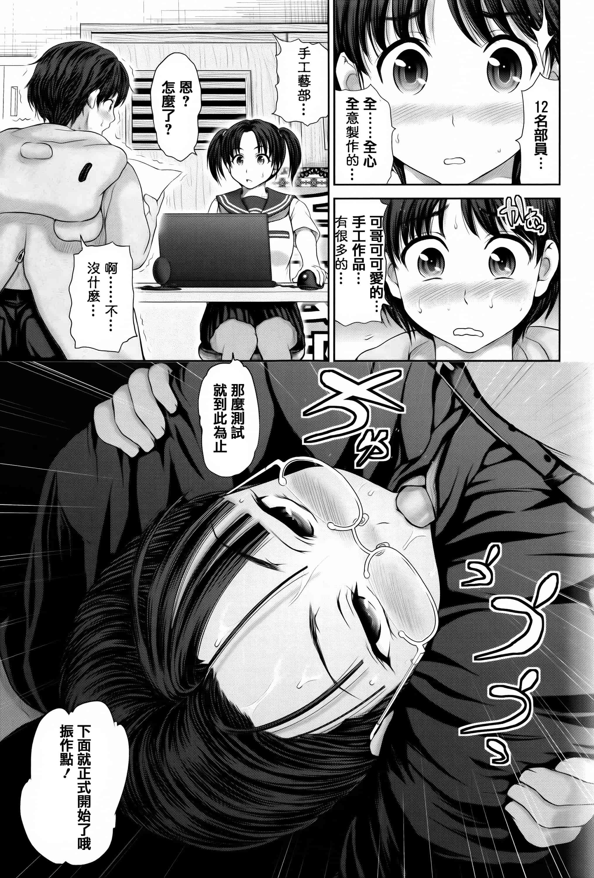 [篆儀通文書坊漢化][夢色ぐらさん] でぃすこみゅにけーしょん 單行本_第4集