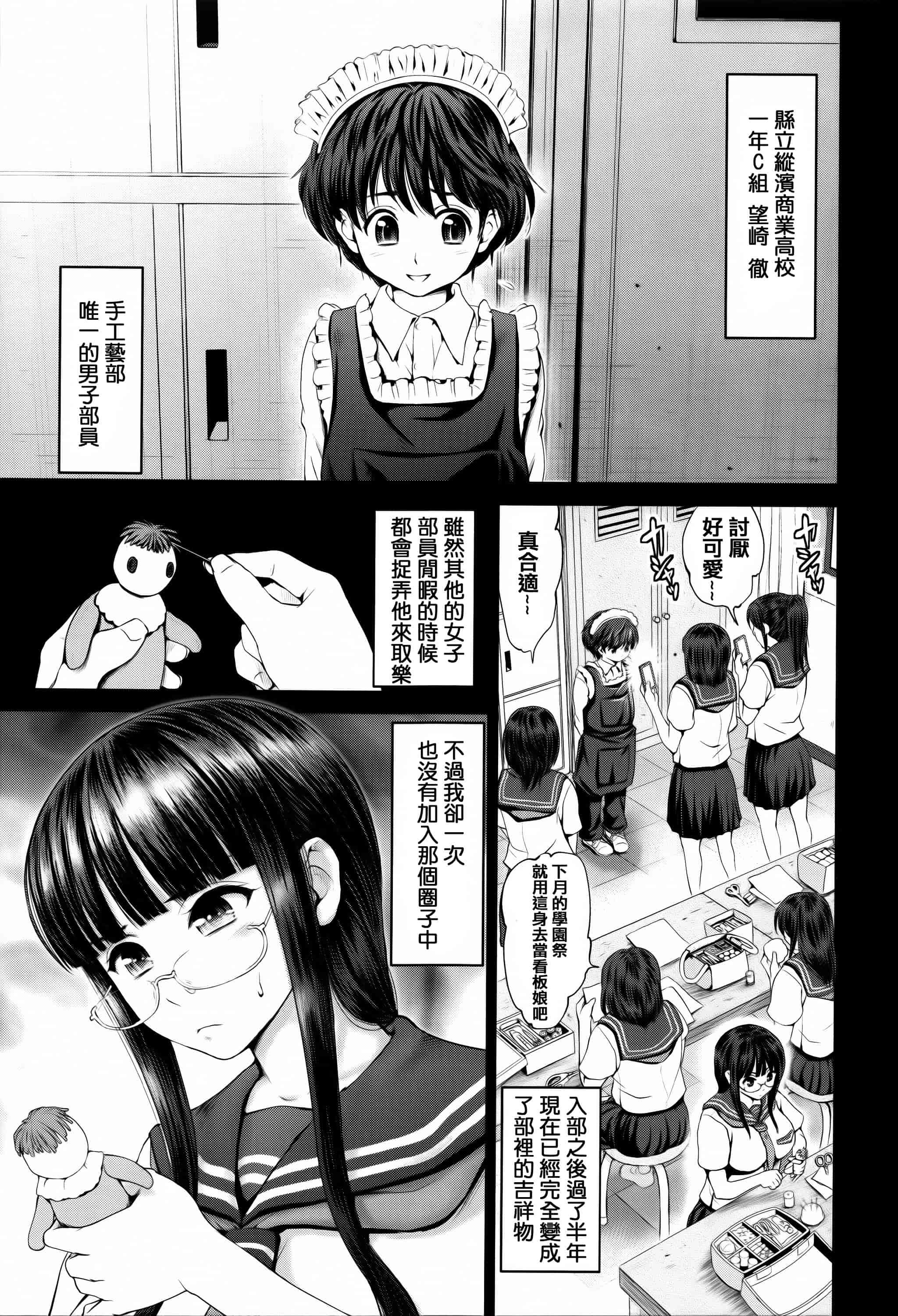 [篆儀通文書坊漢化][夢色ぐらさん] でぃすこみゅにけーしょん 單行本_第1集