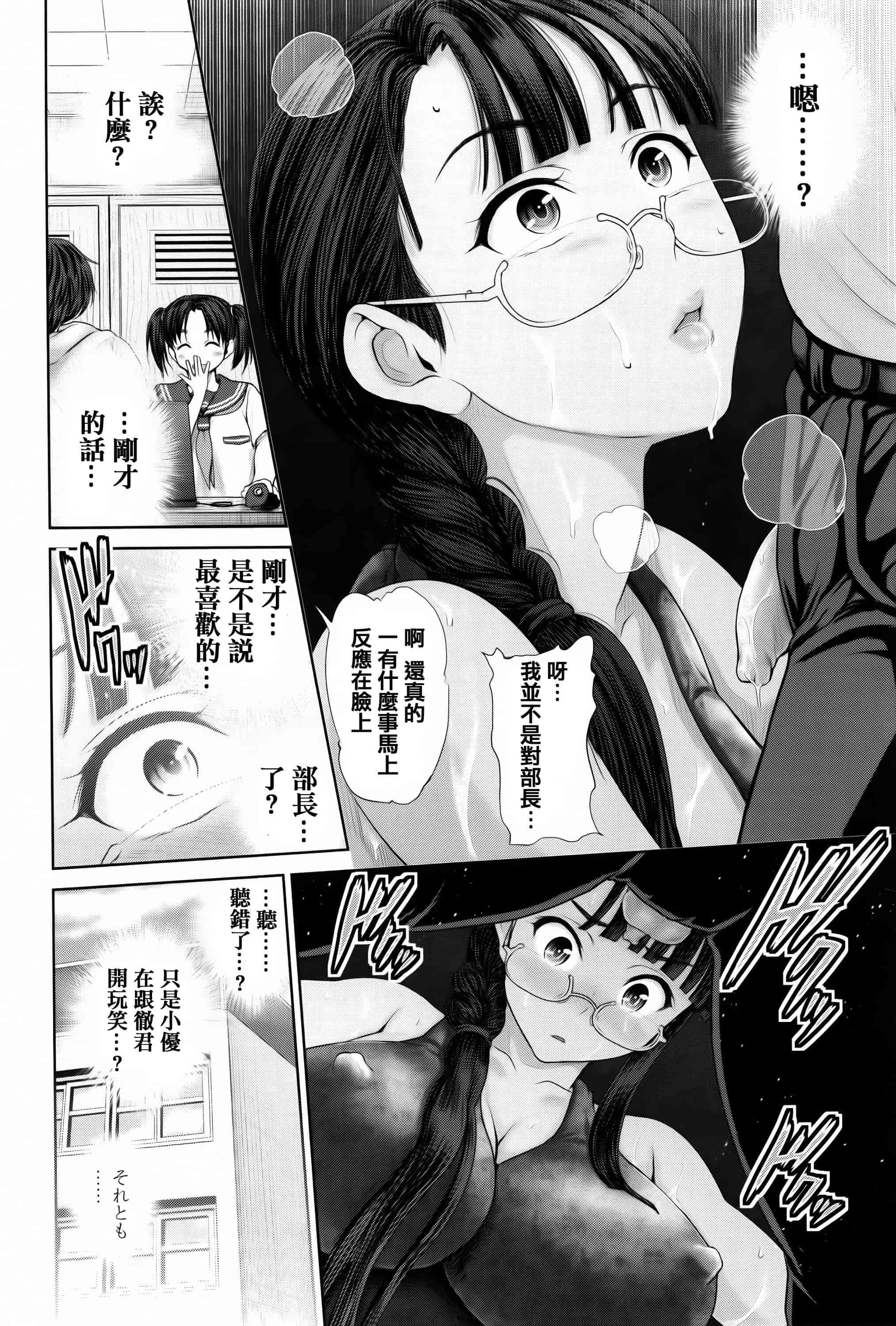 [篆儀通文書坊漢化][夢色ぐらさん] でぃすこみゅにけーしょん 單行本_第4集