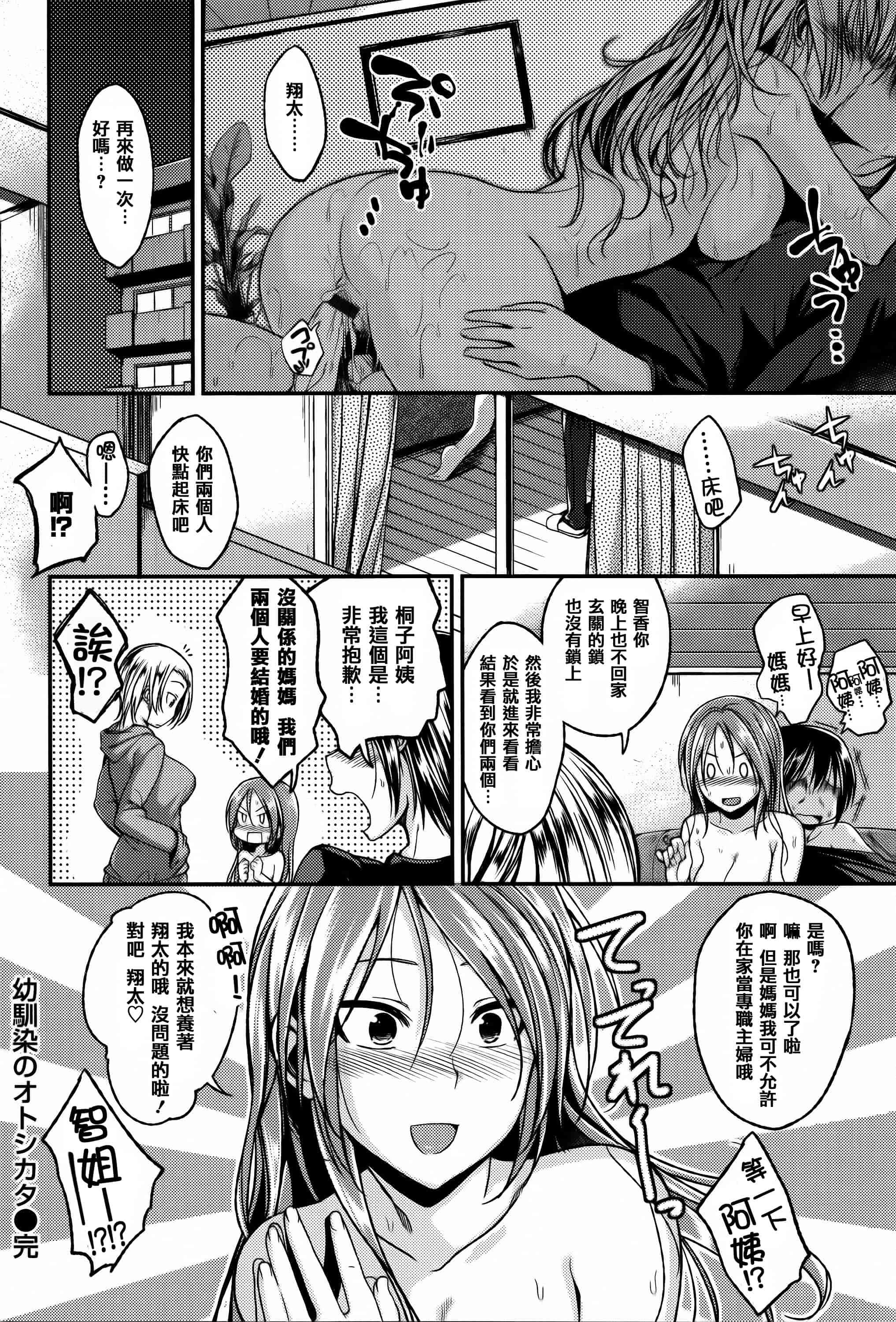 [篆儀通文書坊漢化][平間ひろかず] ちぇりーくらいしす + 4Pリーフレット 單行本__第6集