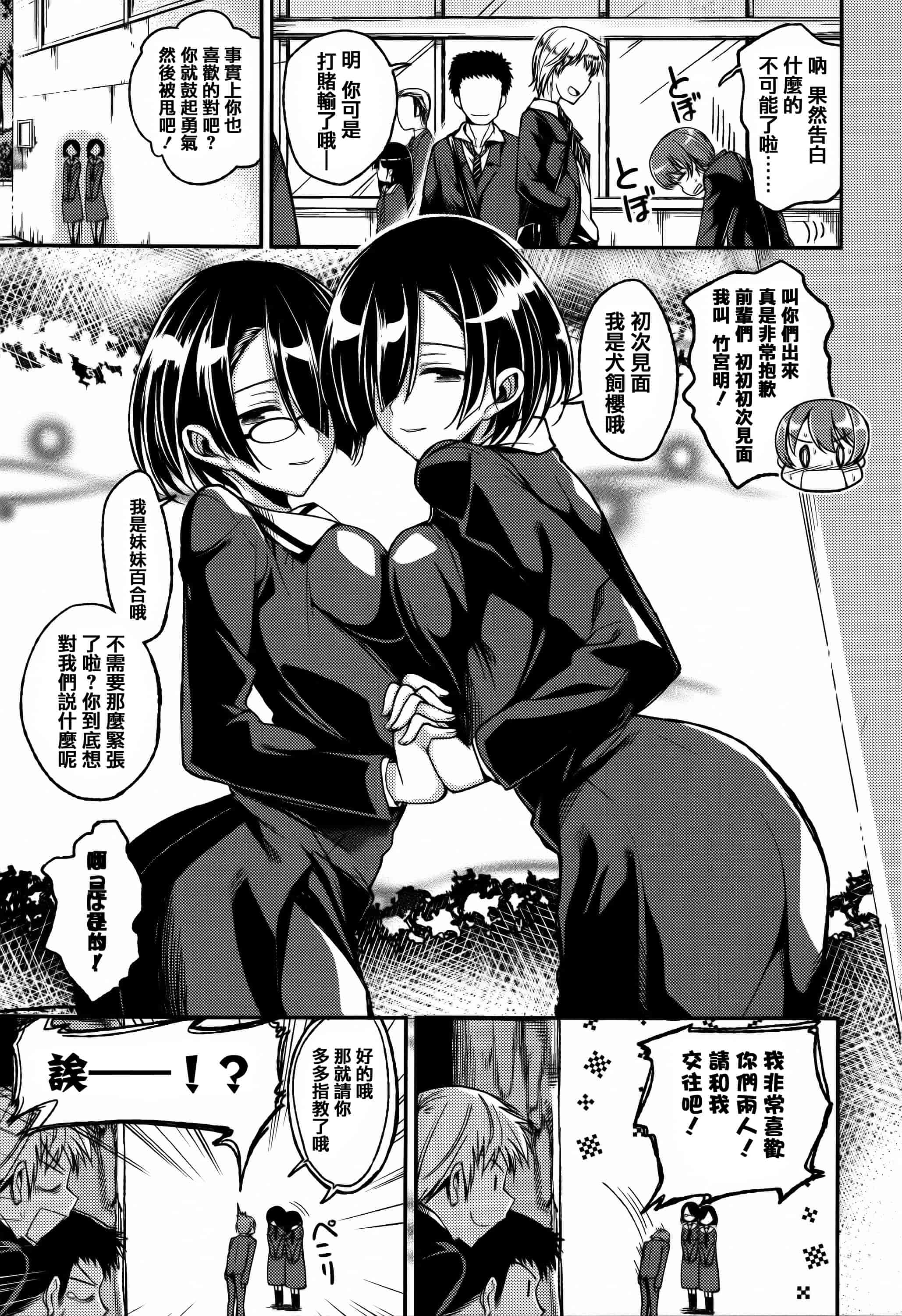 [篆儀通文書坊漢化][平間ひろかず] ちぇりーくらいしす + 4Pリーフレット 單行本__第6集