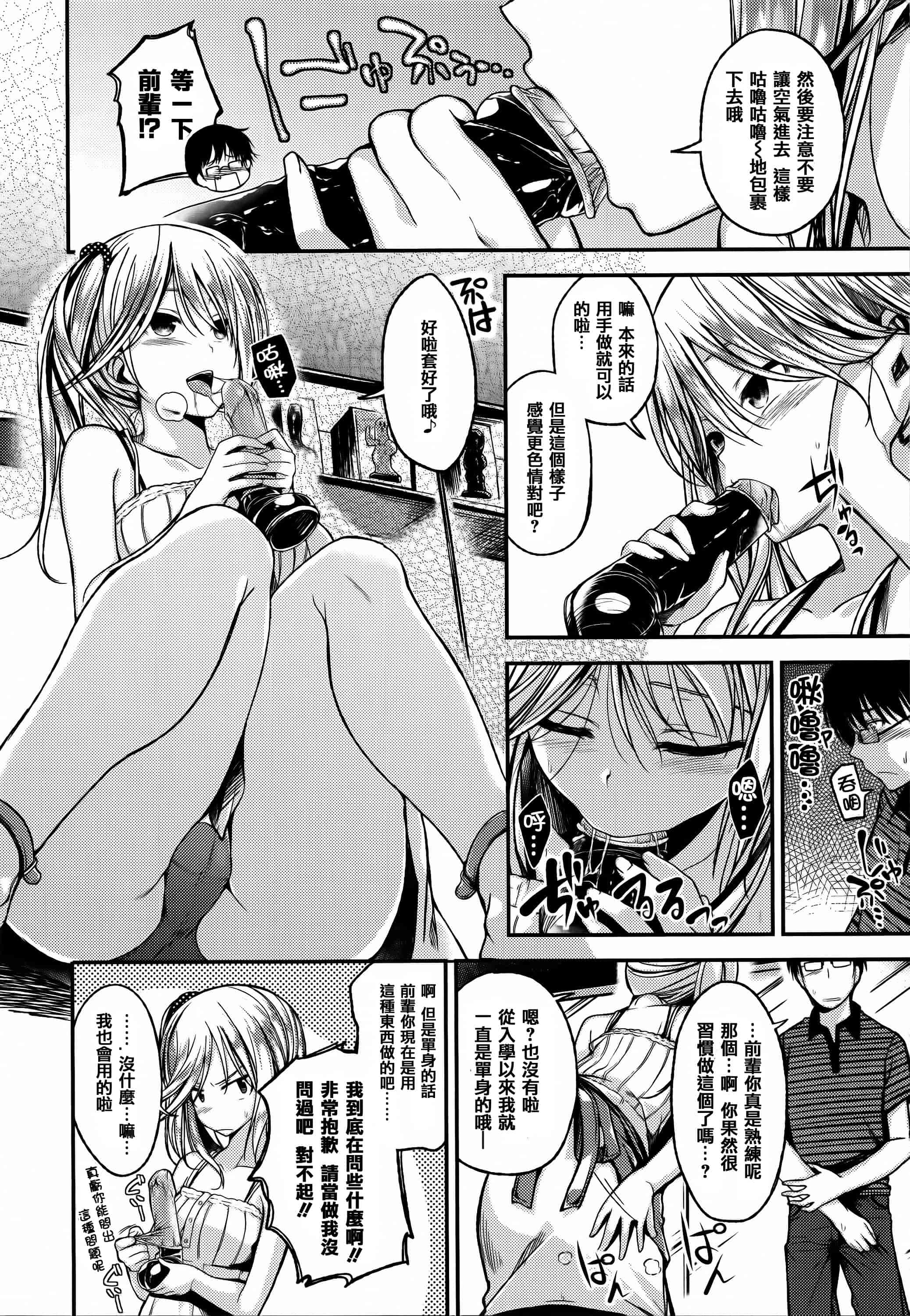 [篆儀通文書坊漢化][平間ひろかず] ちぇりーくらいしす + 4Pリーフレット 單行本__第1集