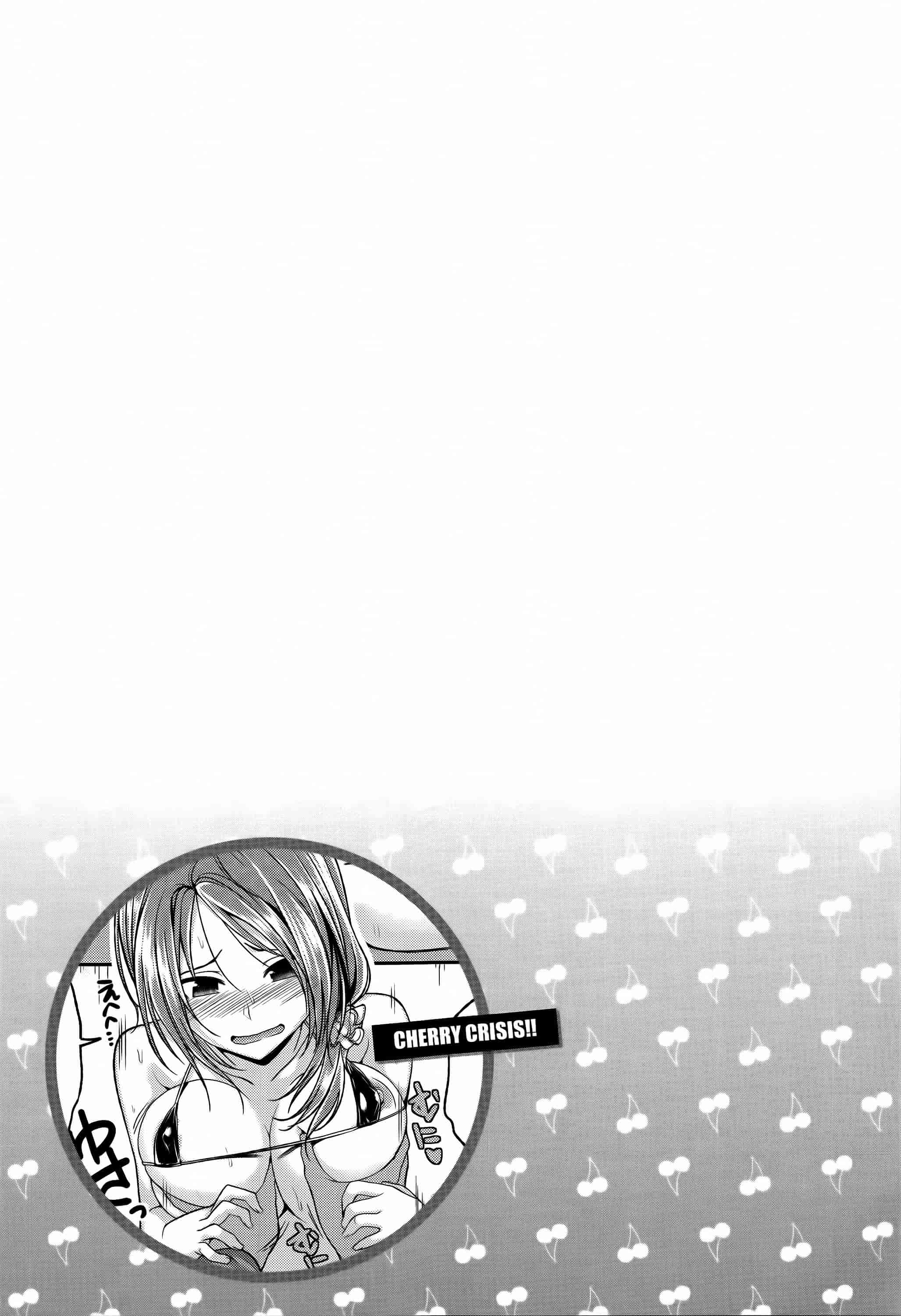 [篆儀通文書坊漢化][平間ひろかず] ちぇりーくらいしす + 4Pリーフレット 單行本__第7集