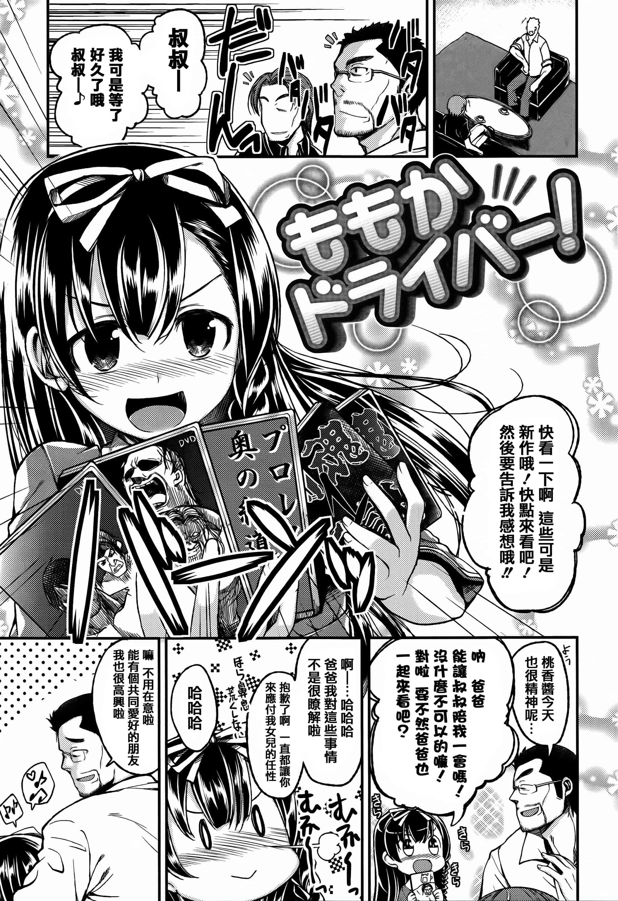 [篆儀通文書坊漢化][平間ひろかず] ちぇりーくらいしす + 4Pリーフレット 單行本__第7集