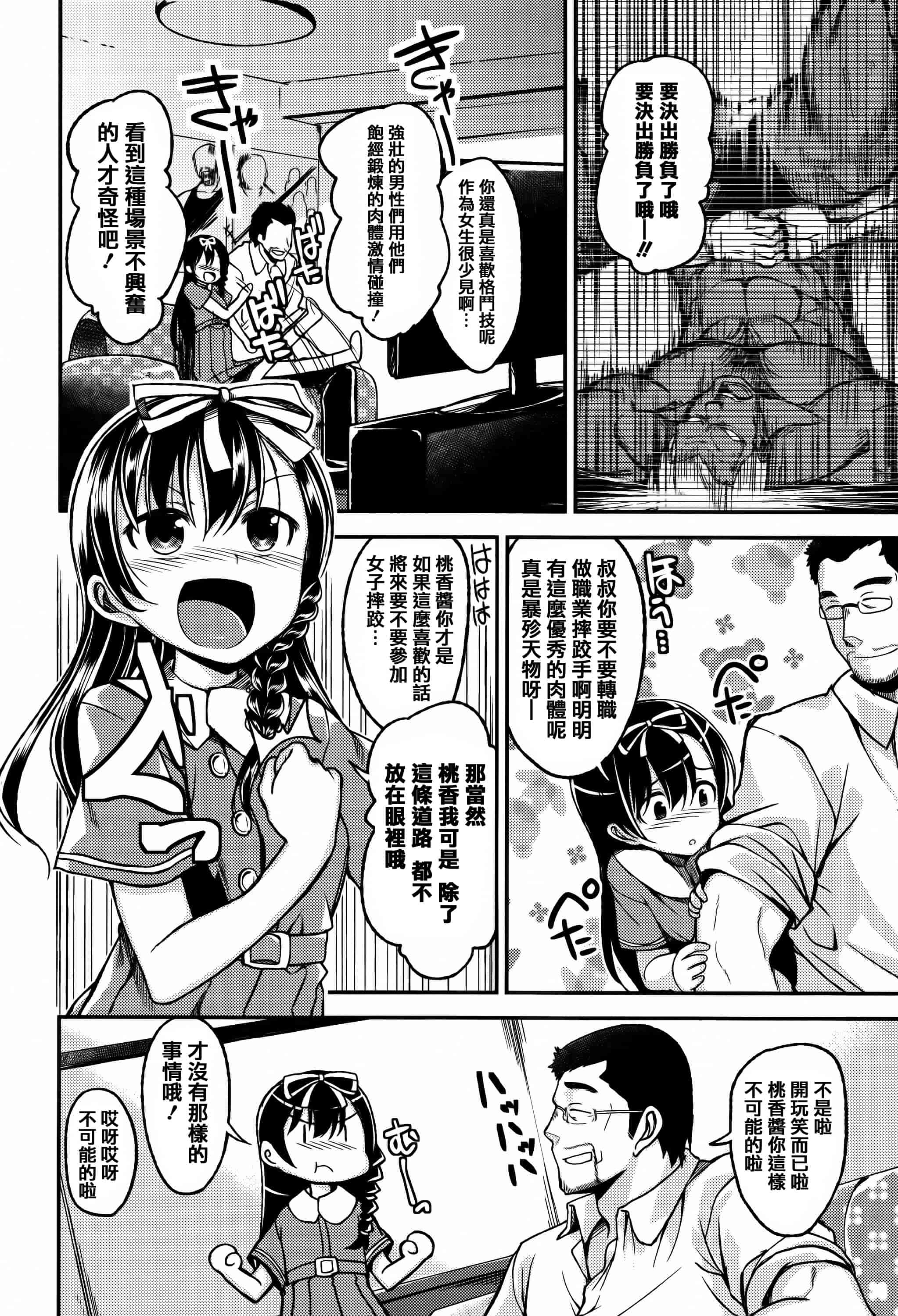 [篆儀通文書坊漢化][平間ひろかず] ちぇりーくらいしす + 4Pリーフレット 單行本__第7集