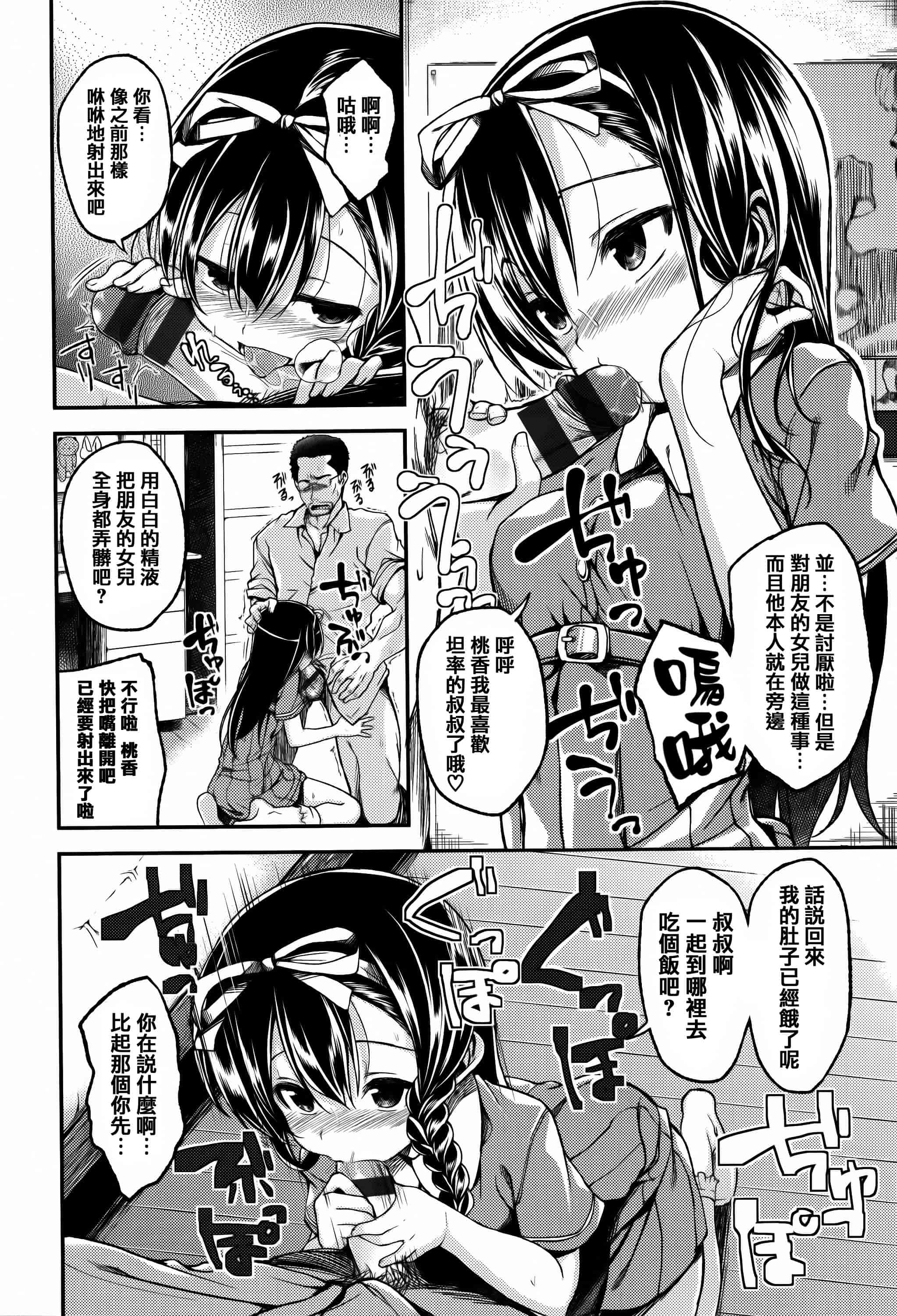 [篆儀通文書坊漢化][平間ひろかず] ちぇりーくらいしす + 4Pリーフレット 單行本__第7集