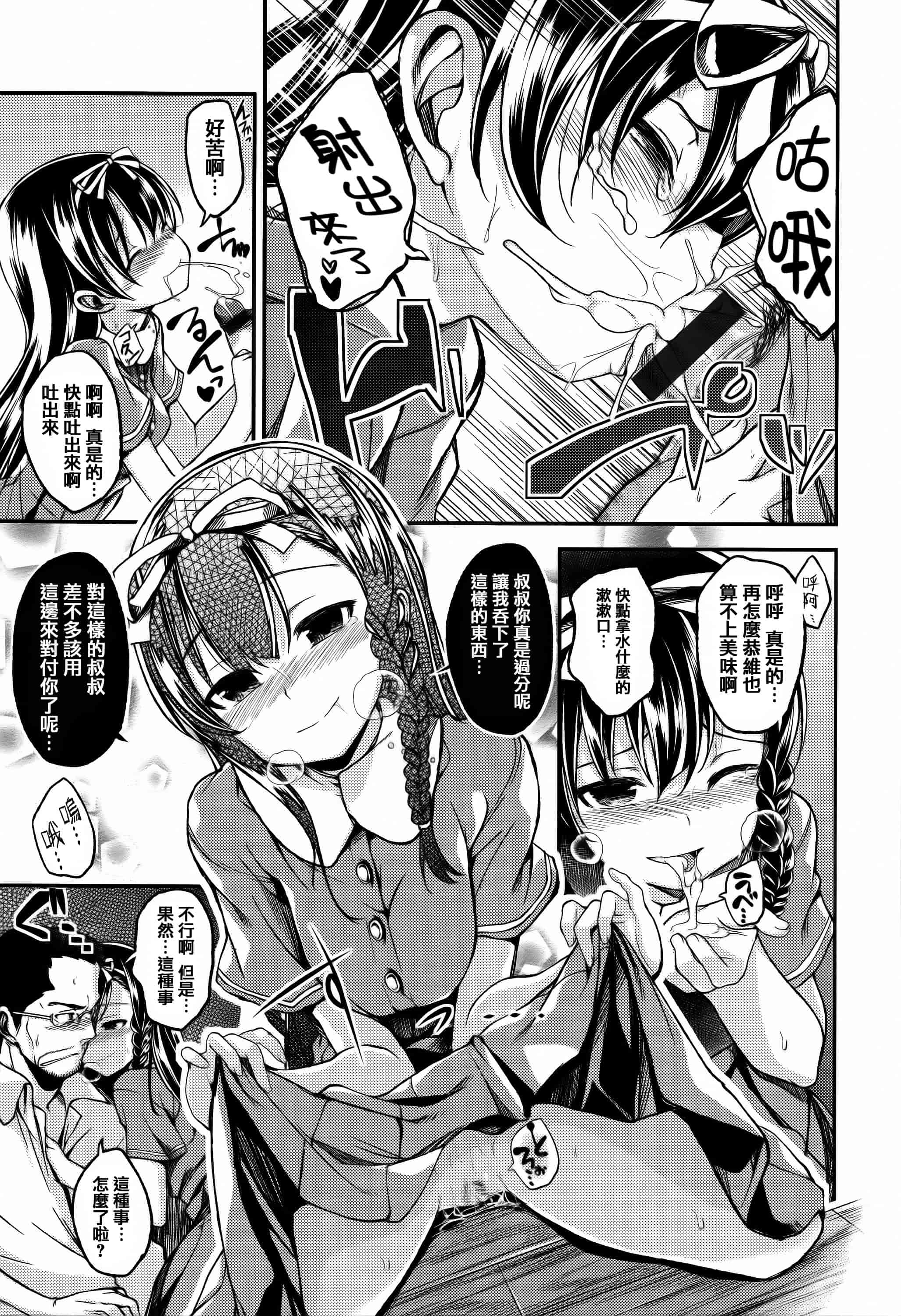 [篆儀通文書坊漢化][平間ひろかず] ちぇりーくらいしす + 4Pリーフレット 單行本__第8集