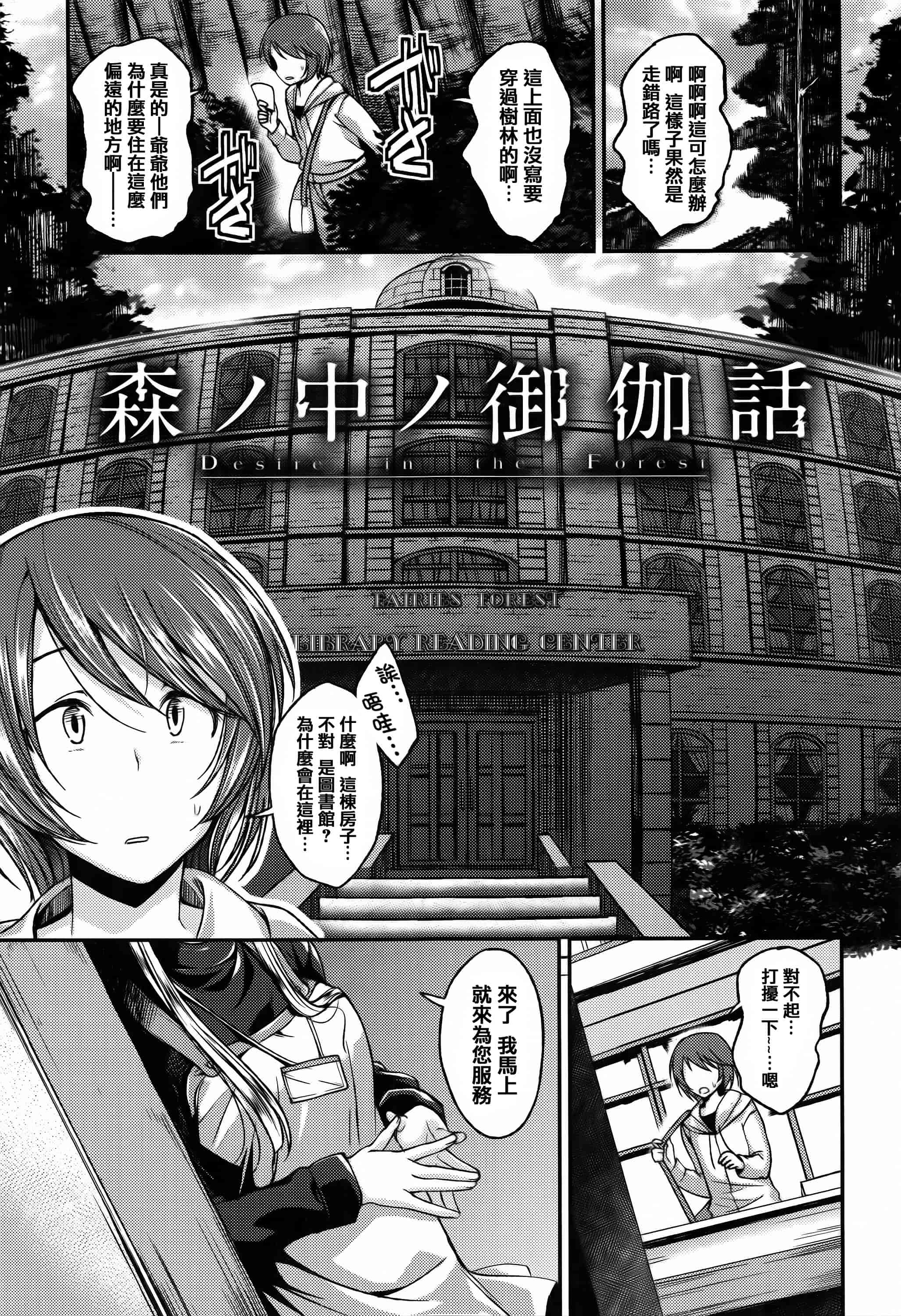 [篆儀通文書坊漢化][平間ひろかず] ちぇりーくらいしす + 4Pリーフレット 單行本__第8集