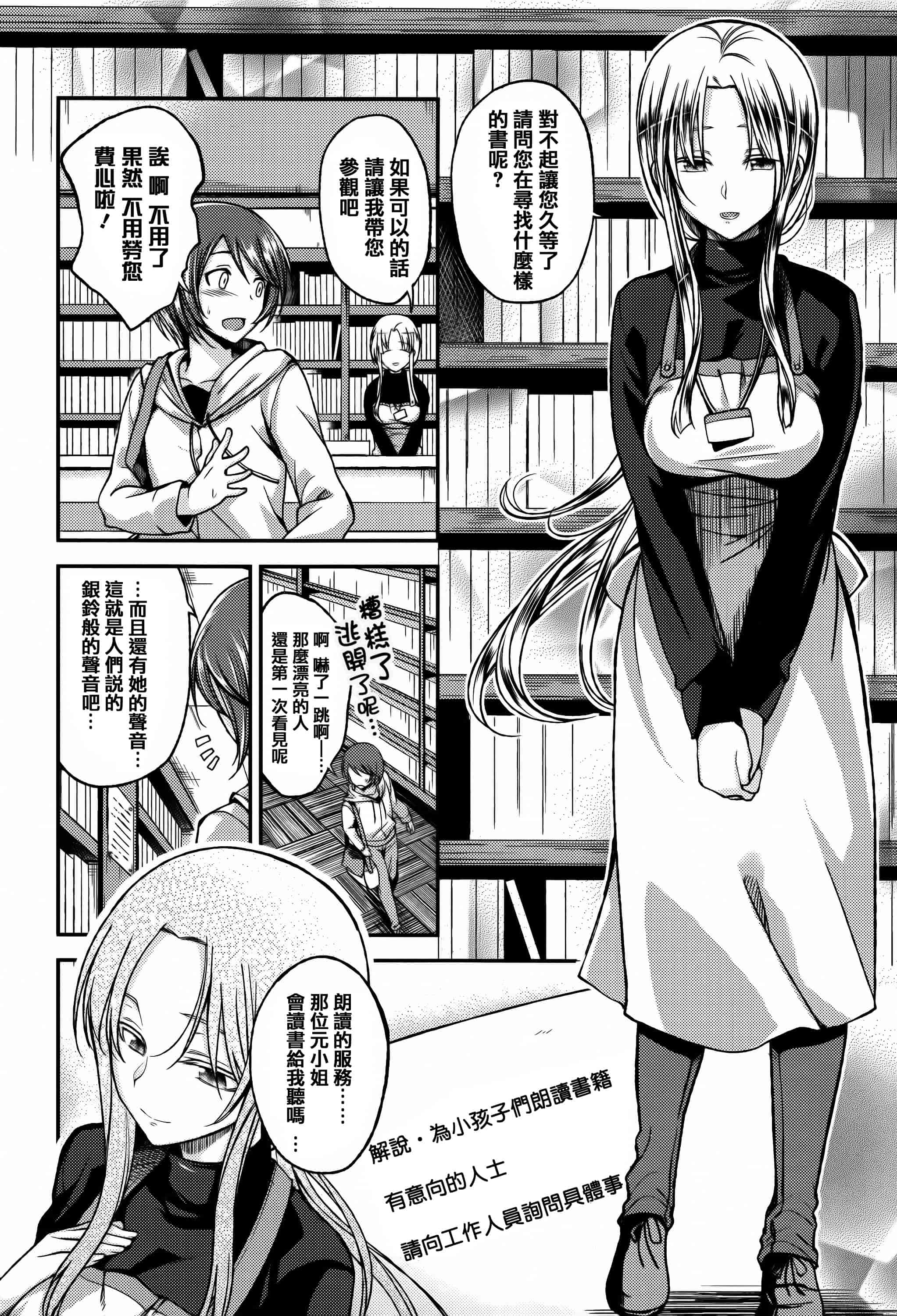 [篆儀通文書坊漢化][平間ひろかず] ちぇりーくらいしす + 4Pリーフレット 單行本__第8集