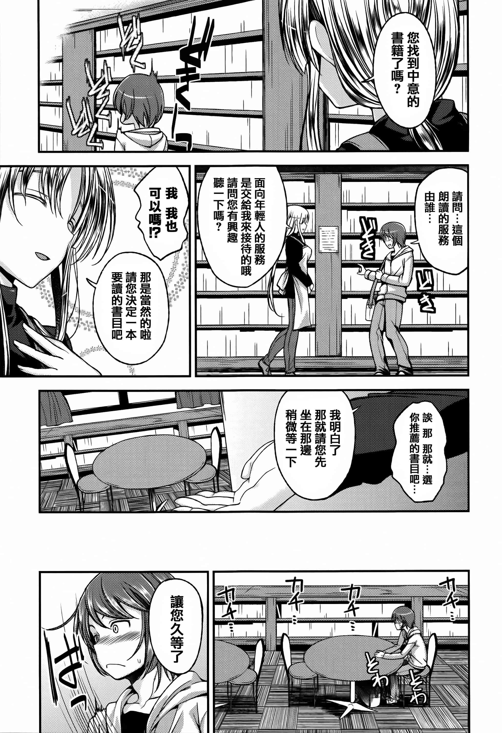 [篆儀通文書坊漢化][平間ひろかず] ちぇりーくらいしす + 4Pリーフレット 單行本__第8集