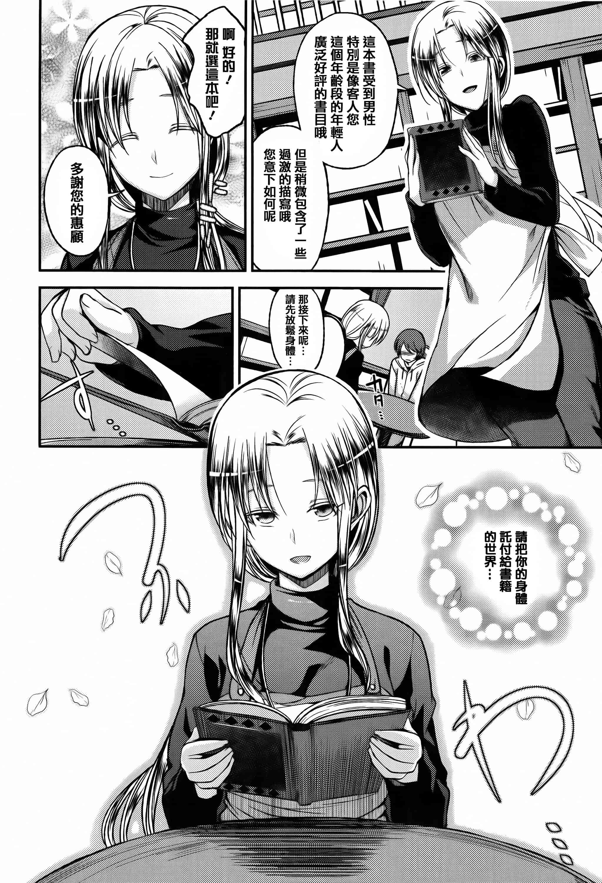 [篆儀通文書坊漢化][平間ひろかず] ちぇりーくらいしす + 4Pリーフレット 單行本__第8集