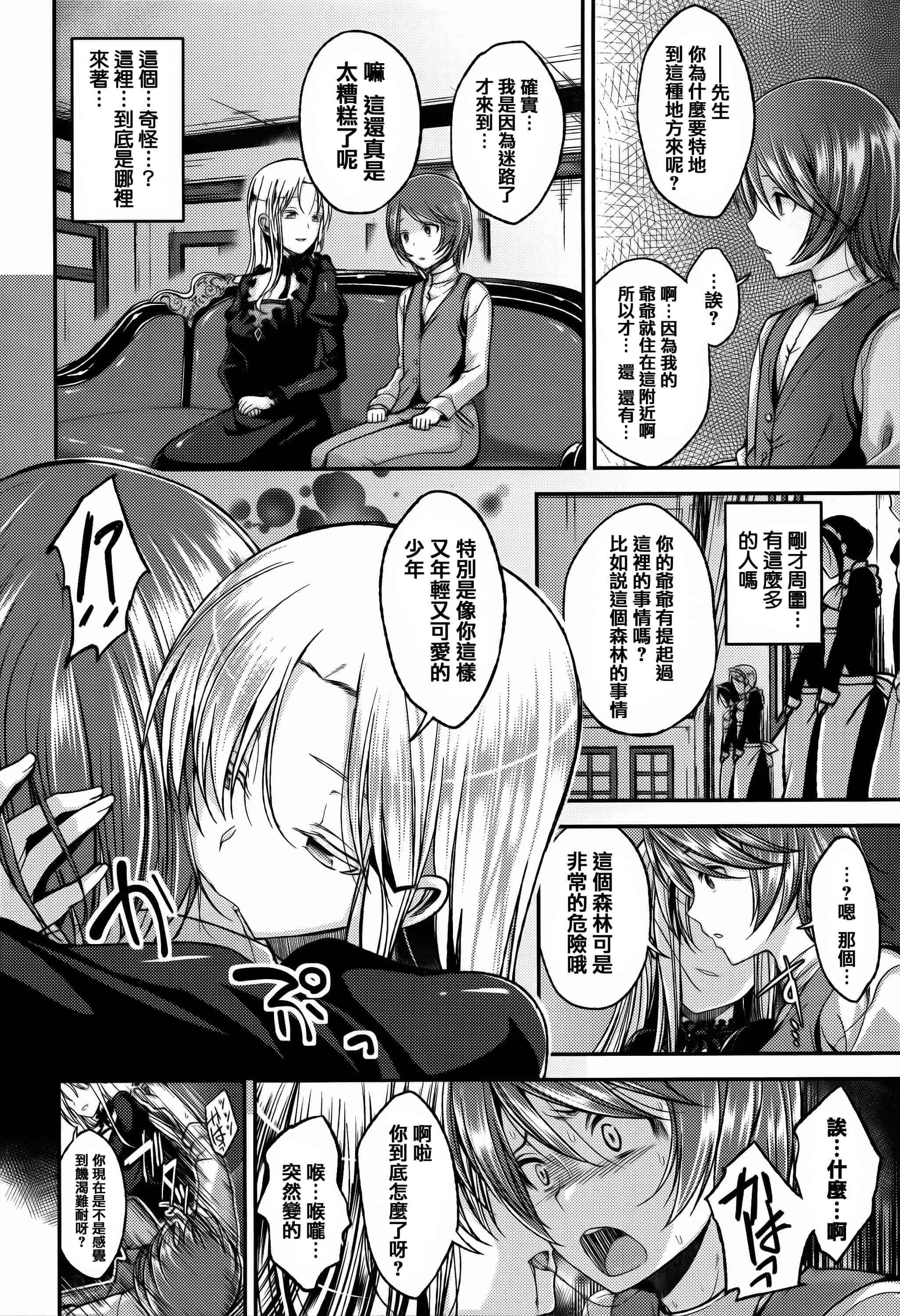 [篆儀通文書坊漢化][平間ひろかず] ちぇりーくらいしす + 4Pリーフレット 單行本__第8集