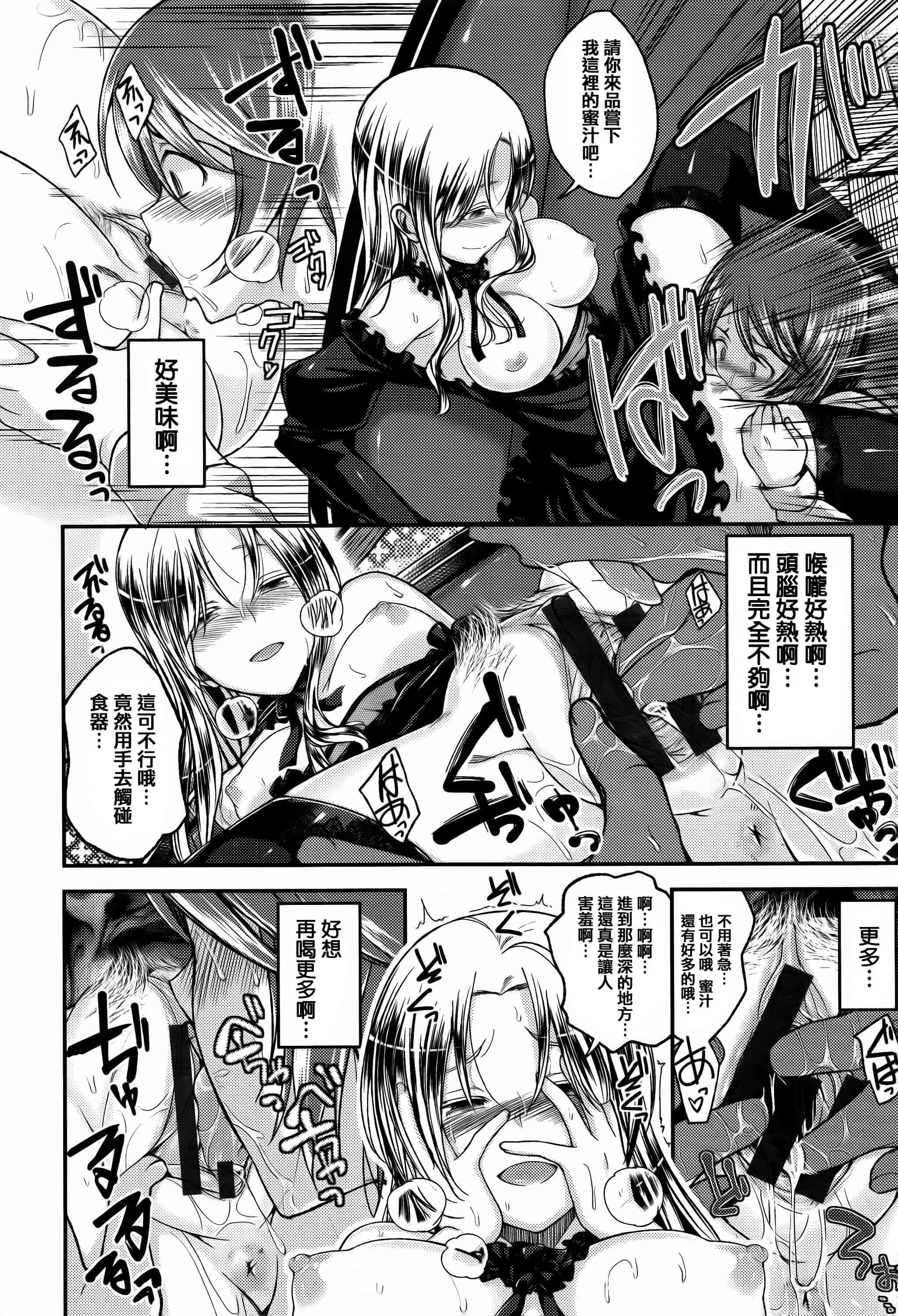 [篆儀通文書坊漢化][平間ひろかず] ちぇりーくらいしす + 4Pリーフレット 單行本__第8集