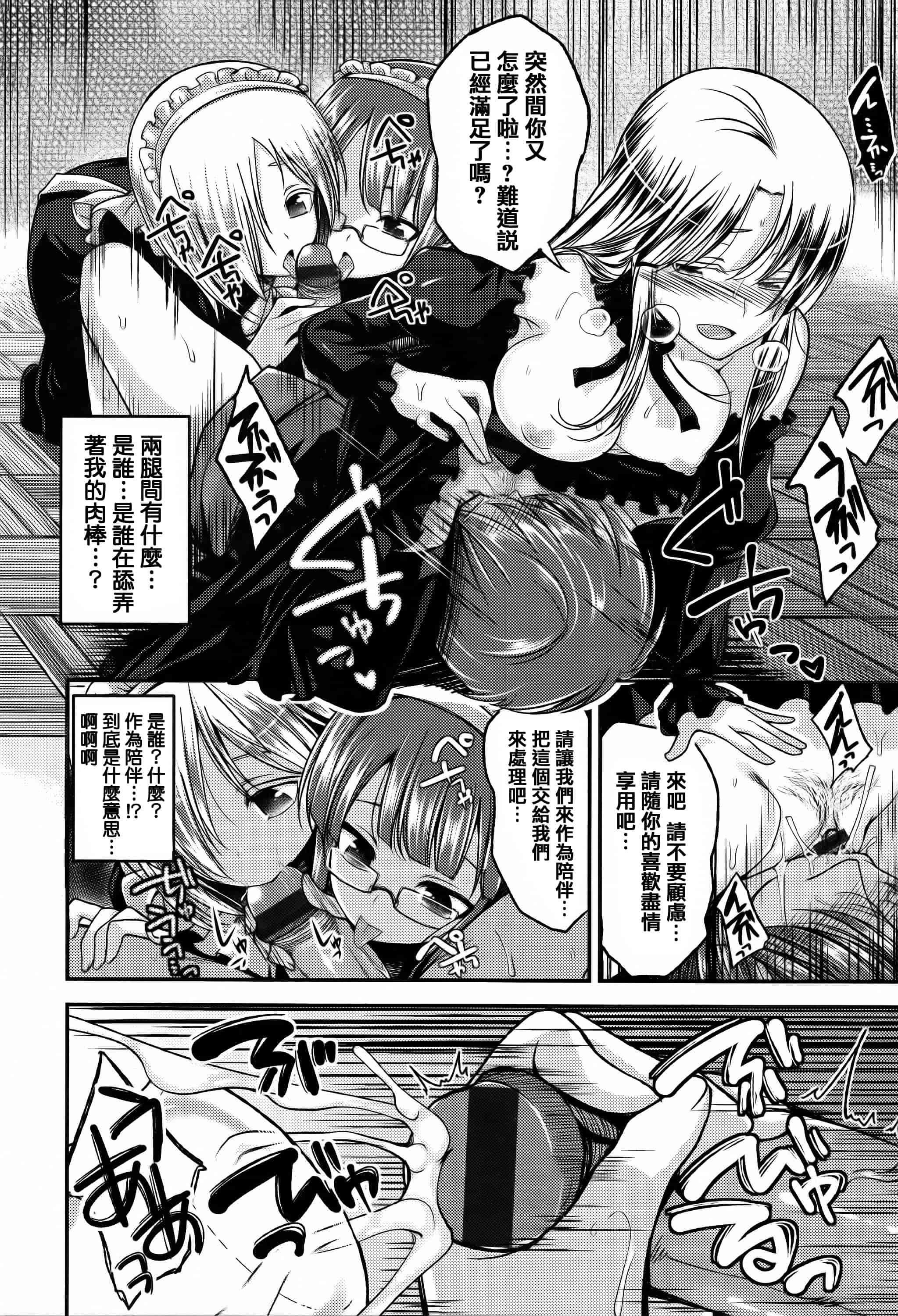 [篆儀通文書坊漢化][平間ひろかず] ちぇりーくらいしす + 4Pリーフレット 單行本__第8集