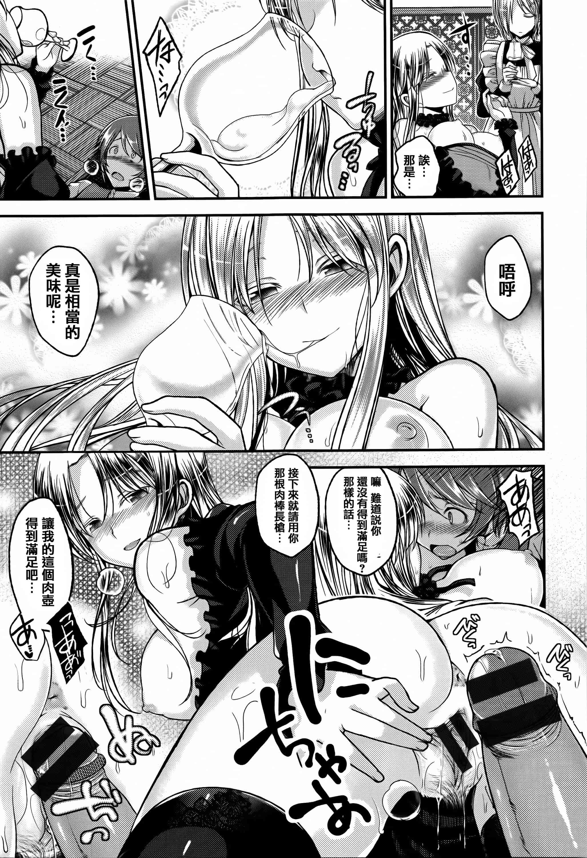 [篆儀通文書坊漢化][平間ひろかず] ちぇりーくらいしす + 4Pリーフレット 單行本__第8集