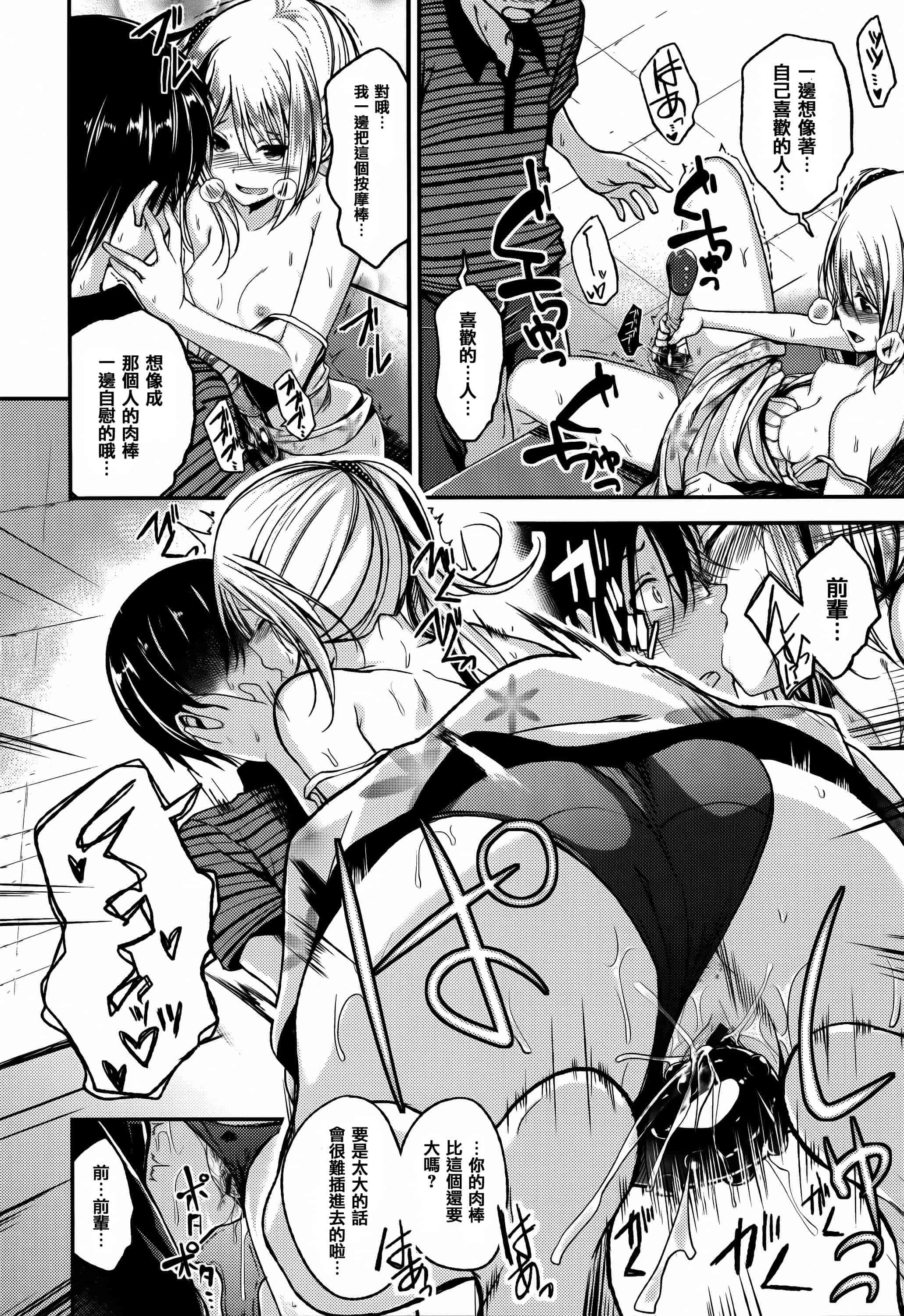 [篆儀通文書坊漢化][平間ひろかず] ちぇりーくらいしす + 4Pリーフレット 單行本__第1集