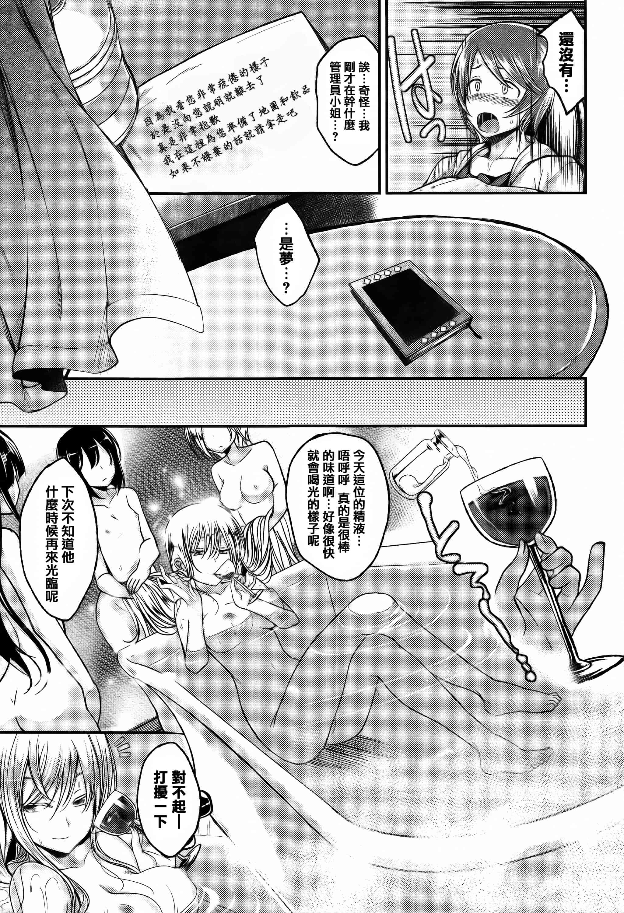 [篆儀通文書坊漢化][平間ひろかず] ちぇりーくらいしす + 4Pリーフレット 單行本__第9集