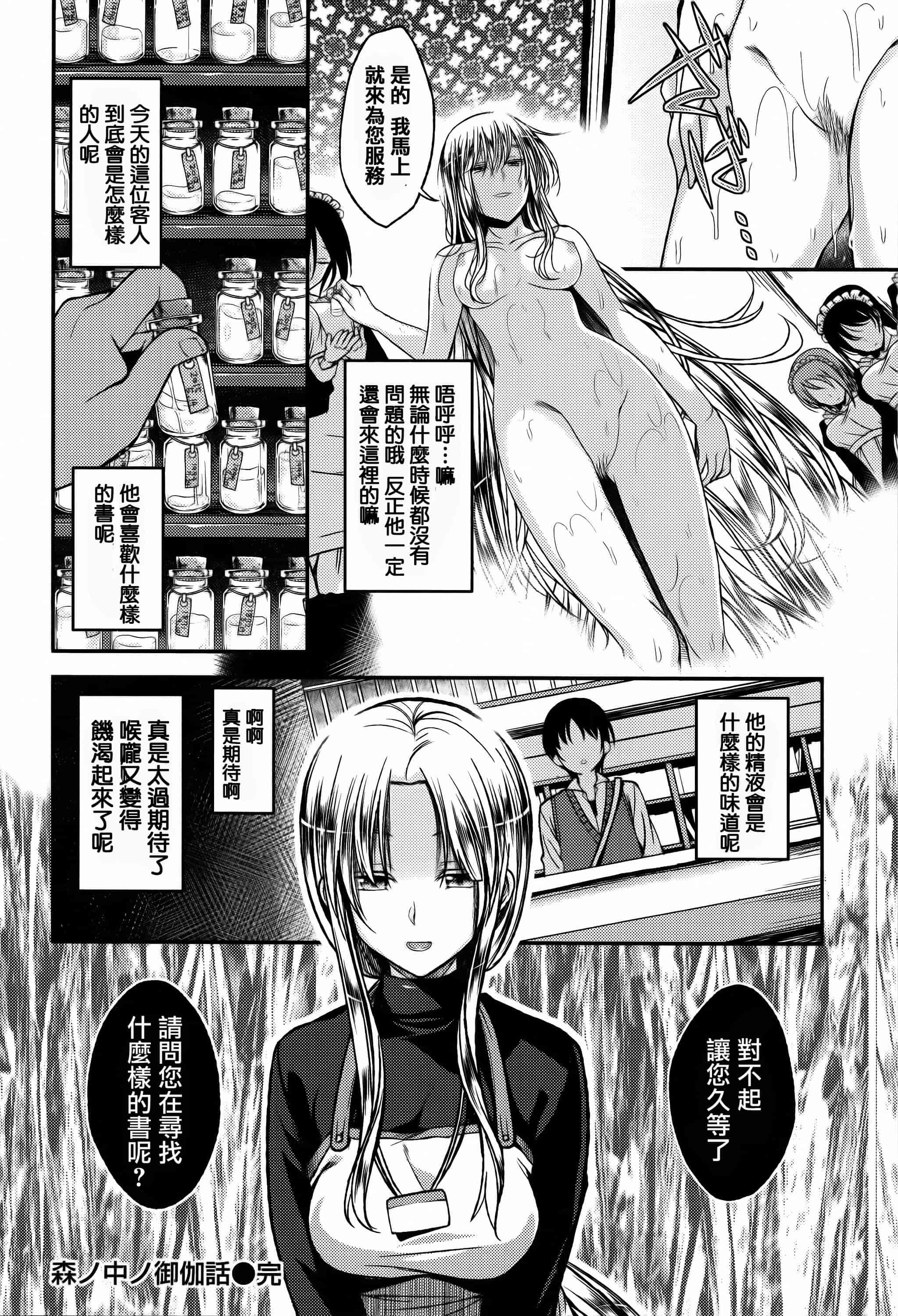 [篆儀通文書坊漢化][平間ひろかず] ちぇりーくらいしす + 4Pリーフレット 單行本__第9集