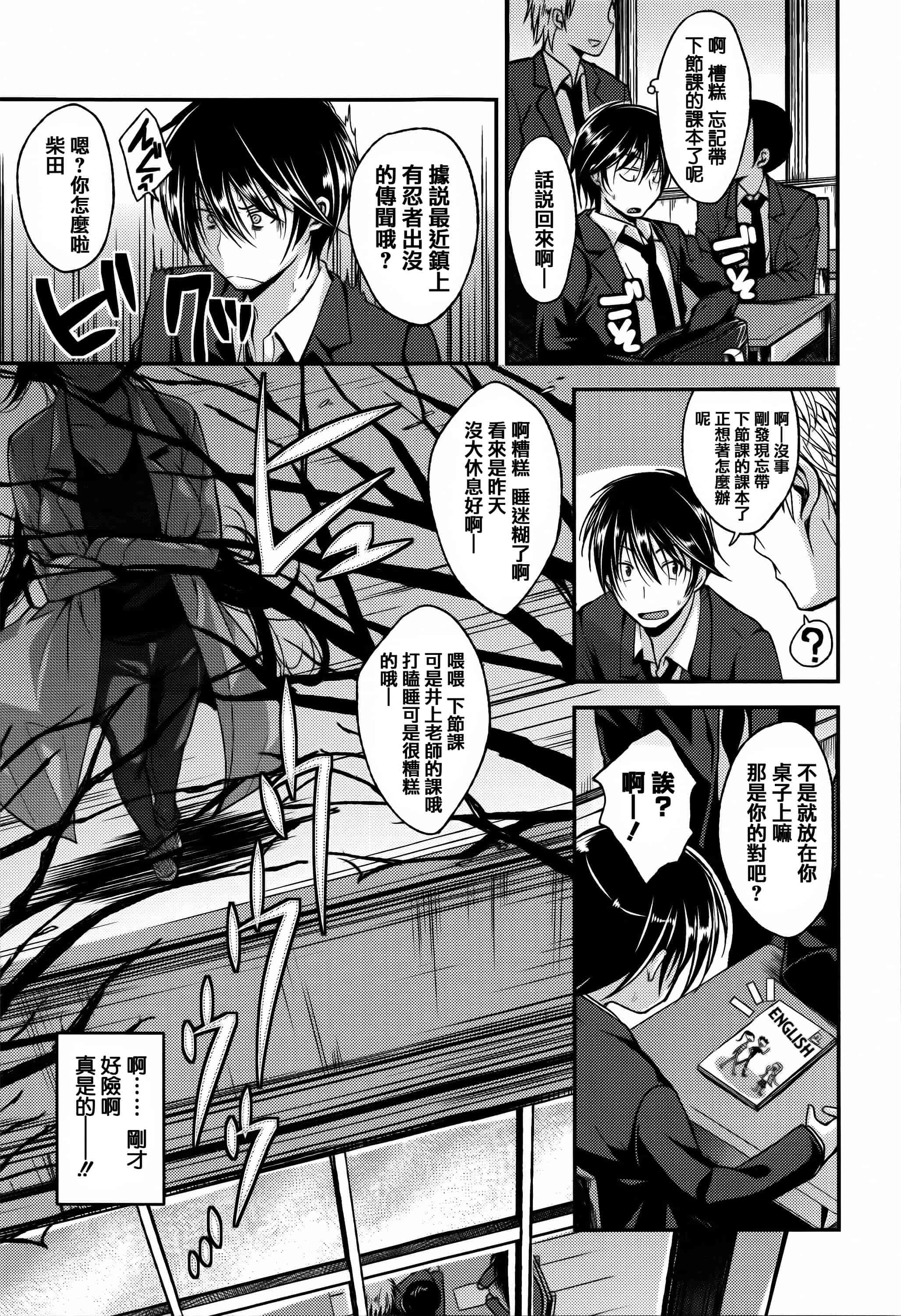 [篆儀通文書坊漢化][平間ひろかず] ちぇりーくらいしす + 4Pリーフレット 單行本__第9集