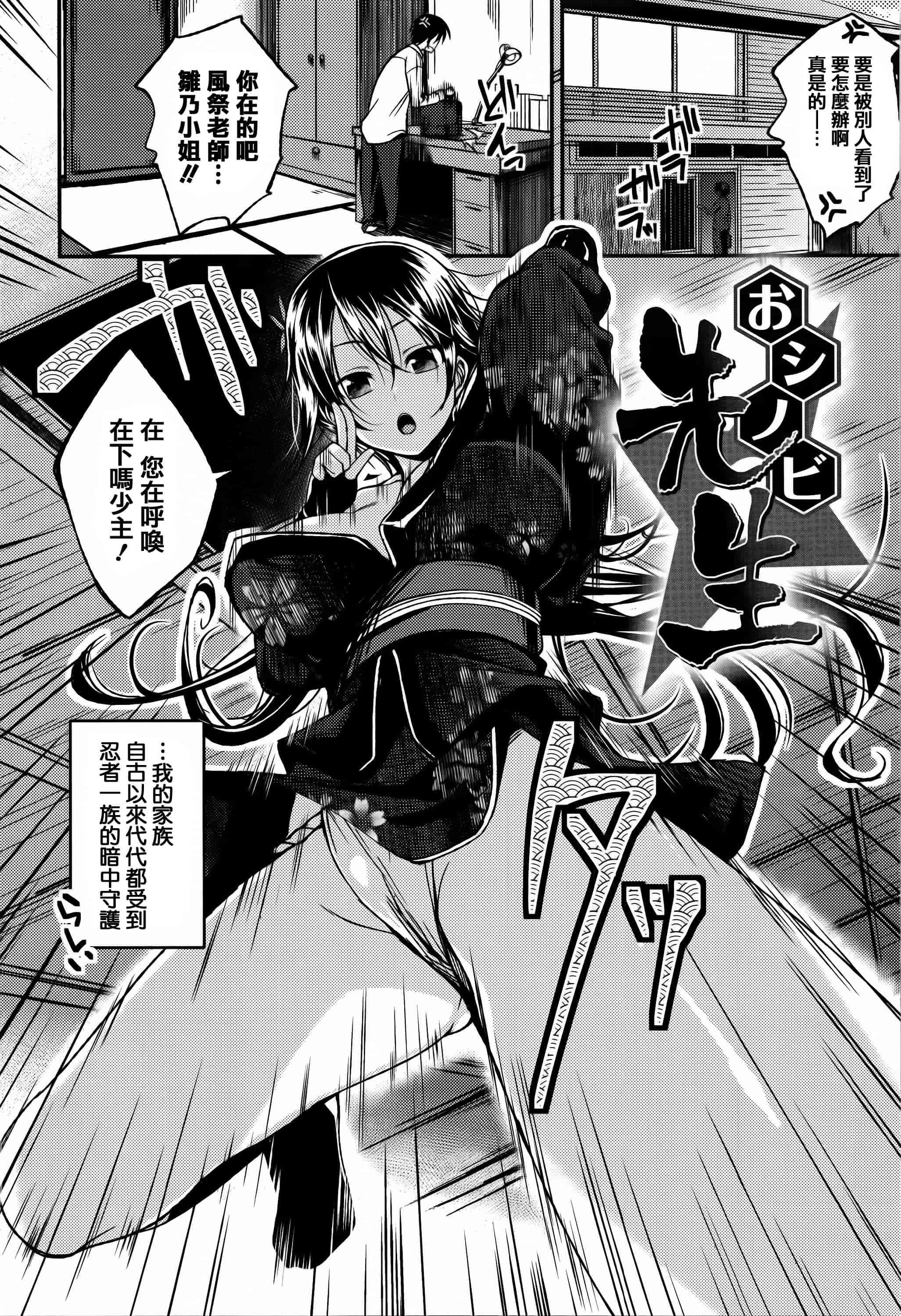 [篆儀通文書坊漢化][平間ひろかず] ちぇりーくらいしす + 4Pリーフレット 單行本__第9集