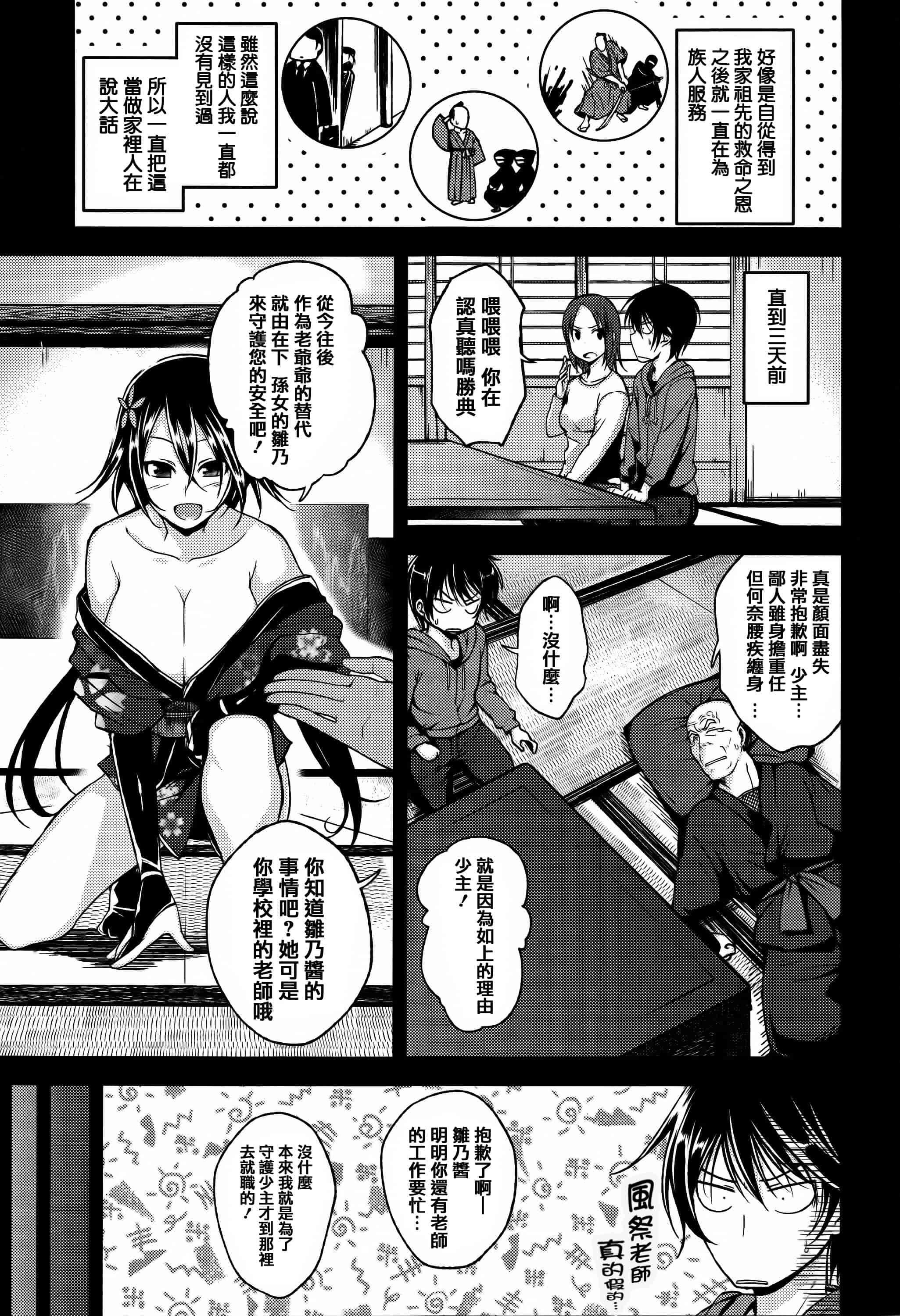[篆儀通文書坊漢化][平間ひろかず] ちぇりーくらいしす + 4Pリーフレット 單行本__第9集
