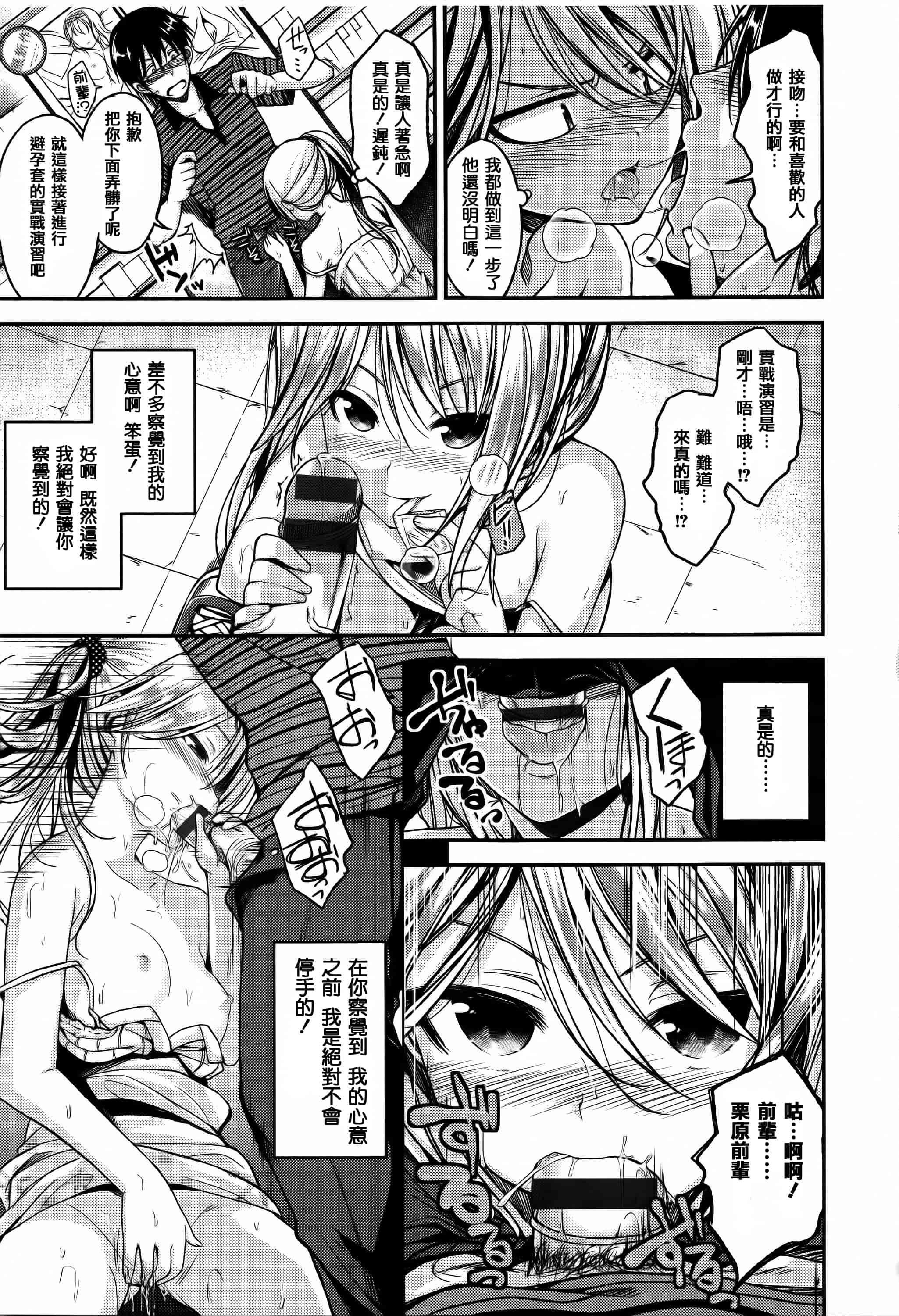 [篆儀通文書坊漢化][平間ひろかず] ちぇりーくらいしす + 4Pリーフレット 單行本__第1集