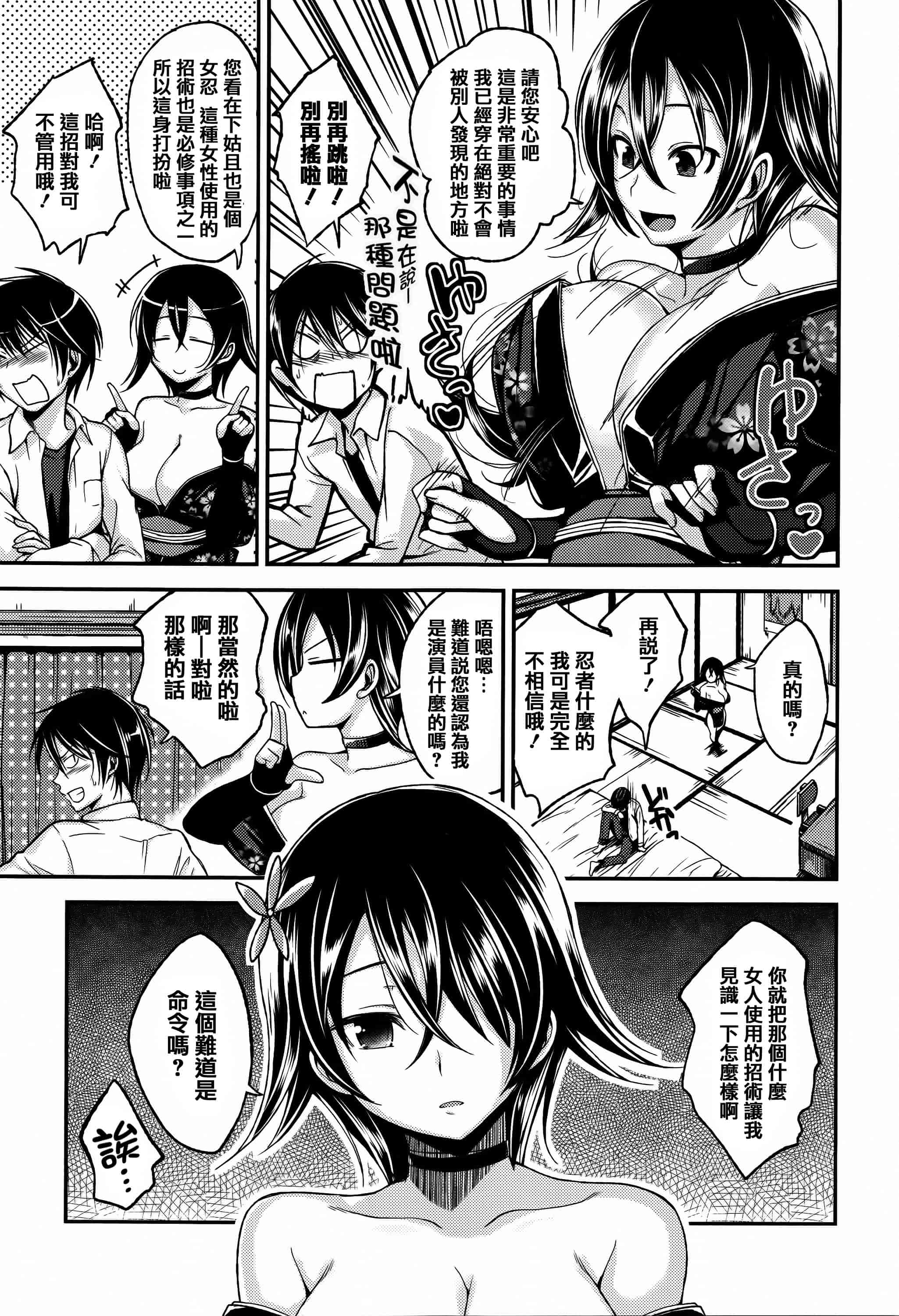 [篆儀通文書坊漢化][平間ひろかず] ちぇりーくらいしす + 4Pリーフレット 單行本__第9集