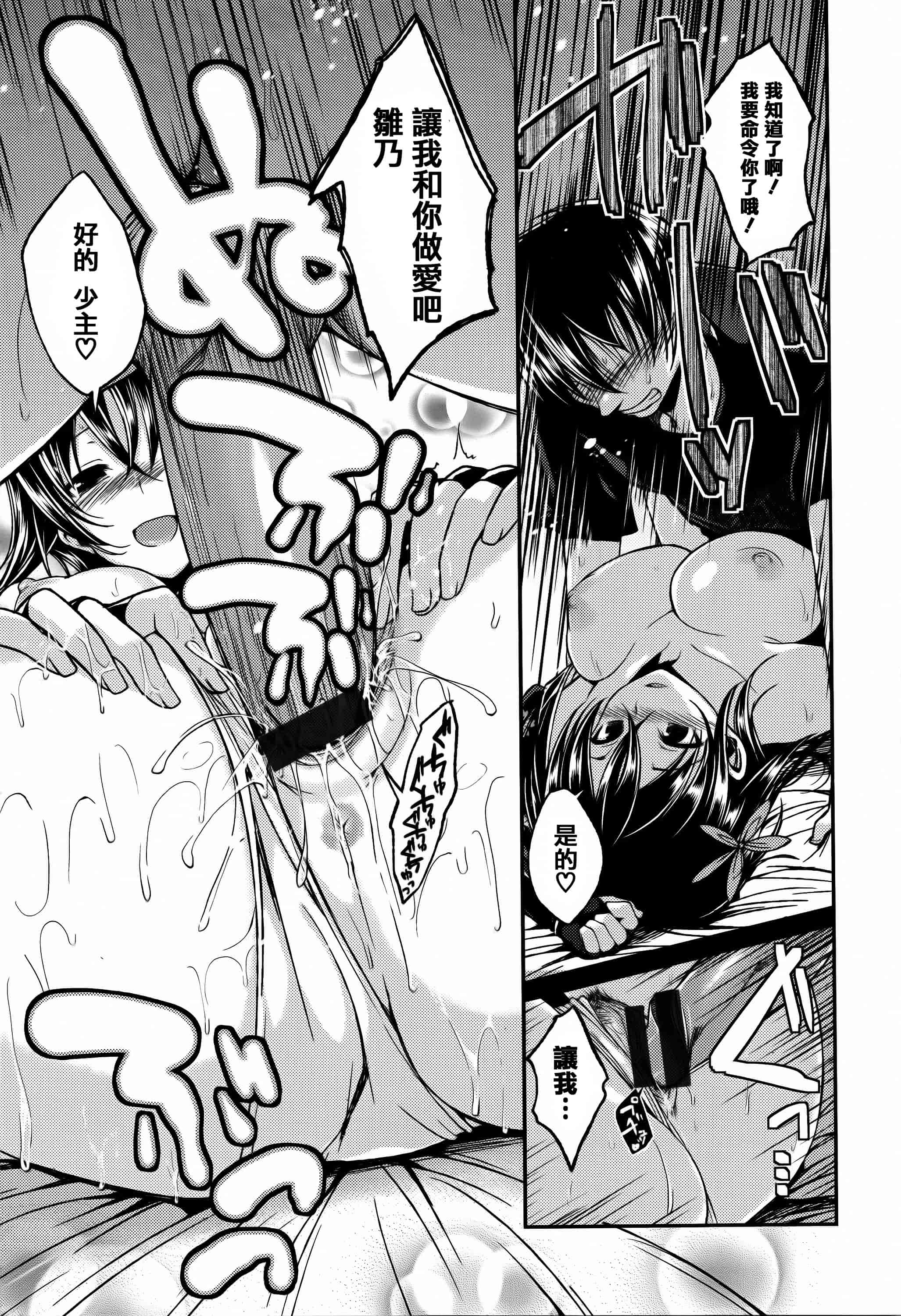 [篆儀通文書坊漢化][平間ひろかず] ちぇりーくらいしす + 4Pリーフレット 單行本__第9集