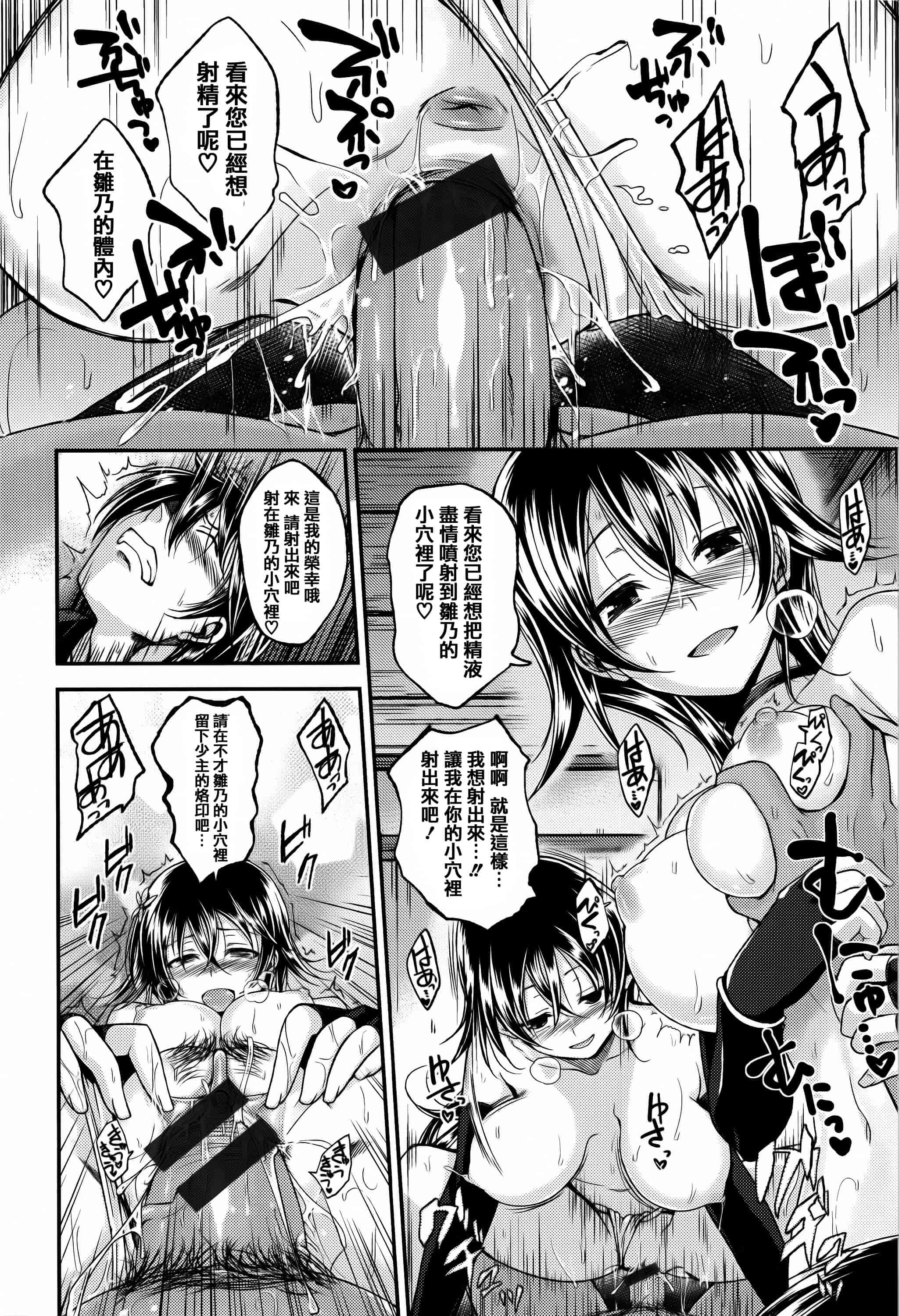 [篆儀通文書坊漢化][平間ひろかず] ちぇりーくらいしす + 4Pリーフレット 單行本__第10集