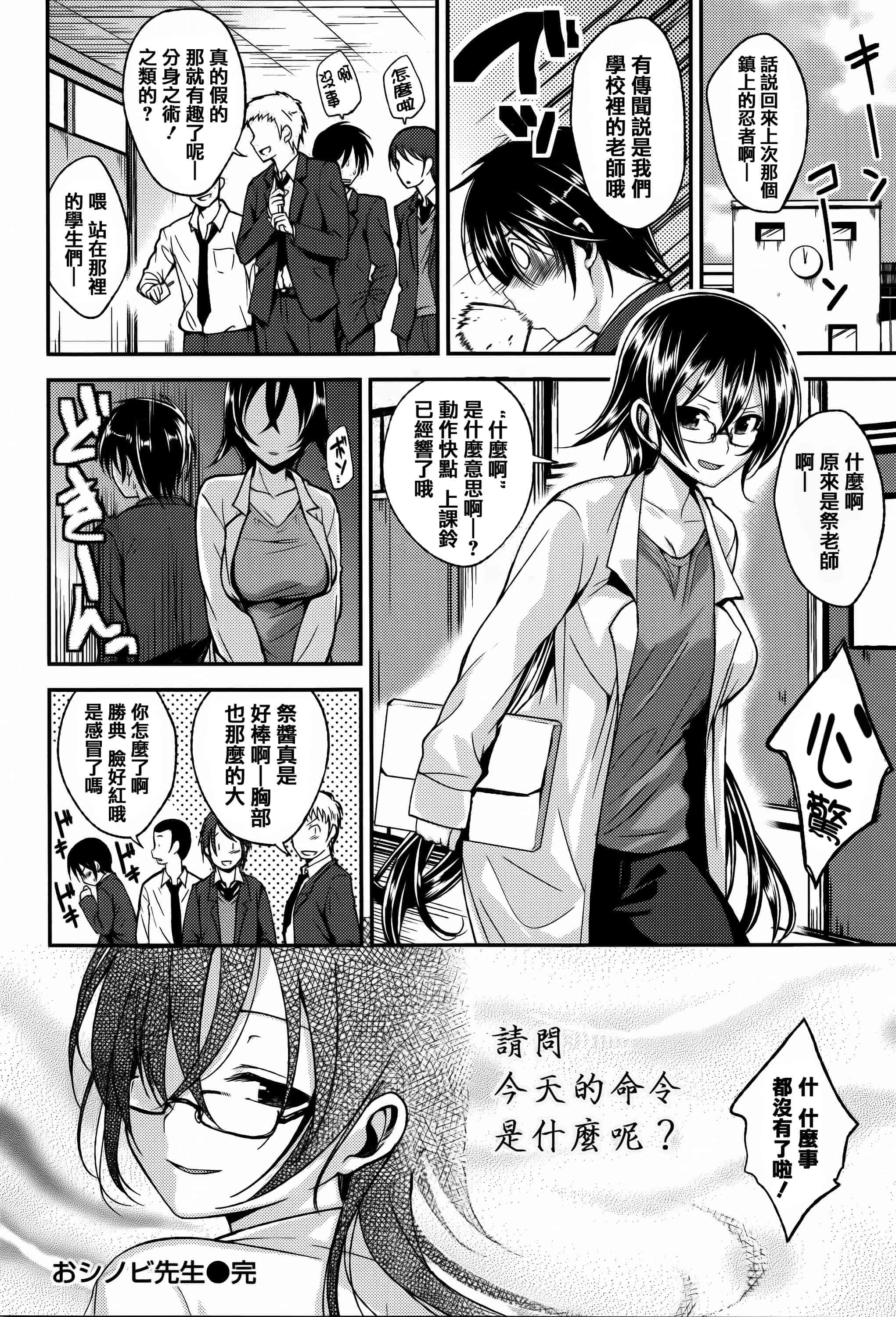 [篆儀通文書坊漢化][平間ひろかず] ちぇりーくらいしす + 4Pリーフレット 單行本__第10集