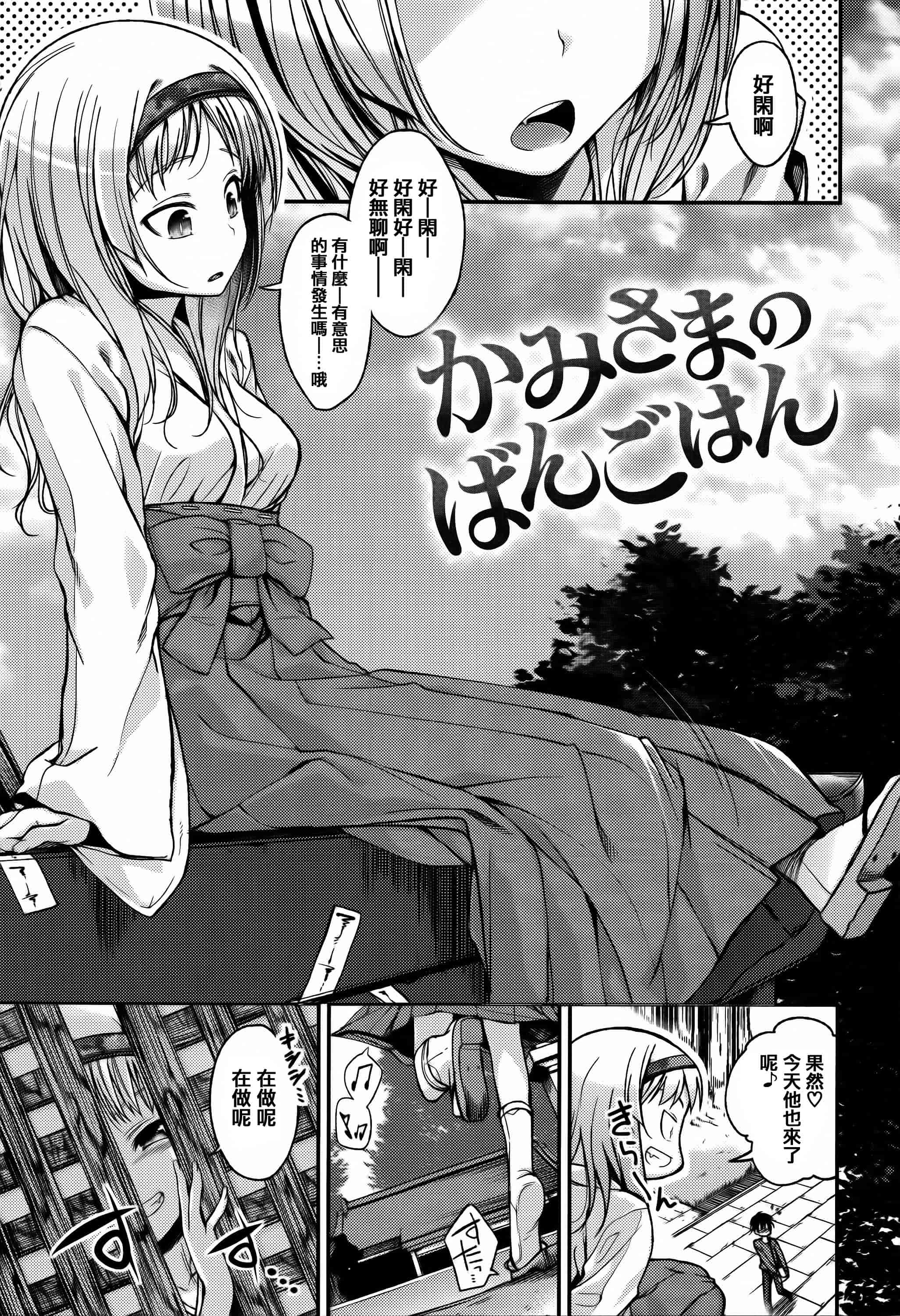 [篆儀通文書坊漢化][平間ひろかず] ちぇりーくらいしす + 4Pリーフレット 單行本__第10集