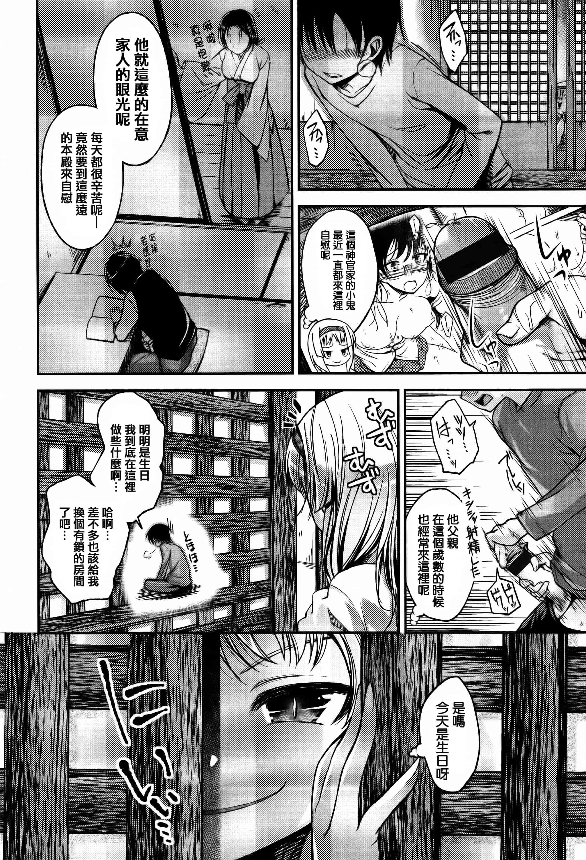 [篆儀通文書坊漢化][平間ひろかず] ちぇりーくらいしす + 4Pリーフレット 單行本__第10集