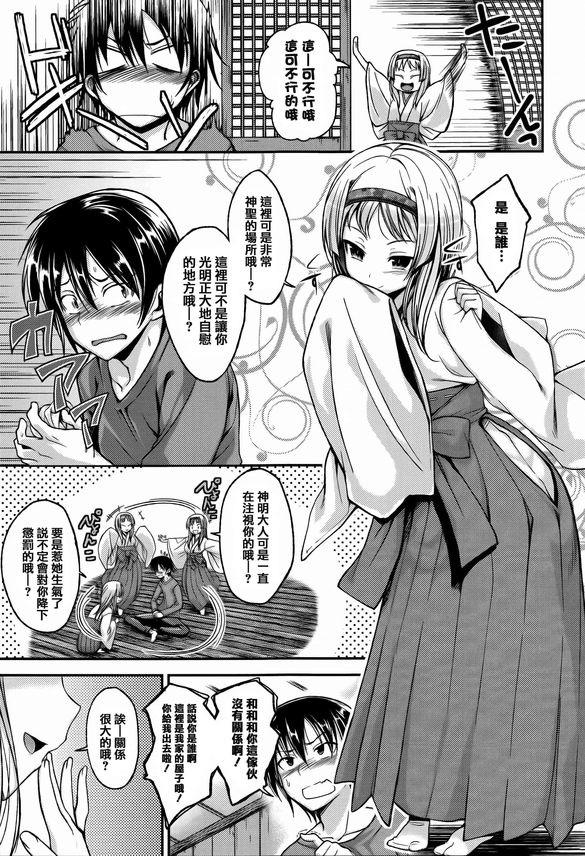 [篆儀通文書坊漢化][平間ひろかず] ちぇりーくらいしす + 4Pリーフレット 單行本__第10集