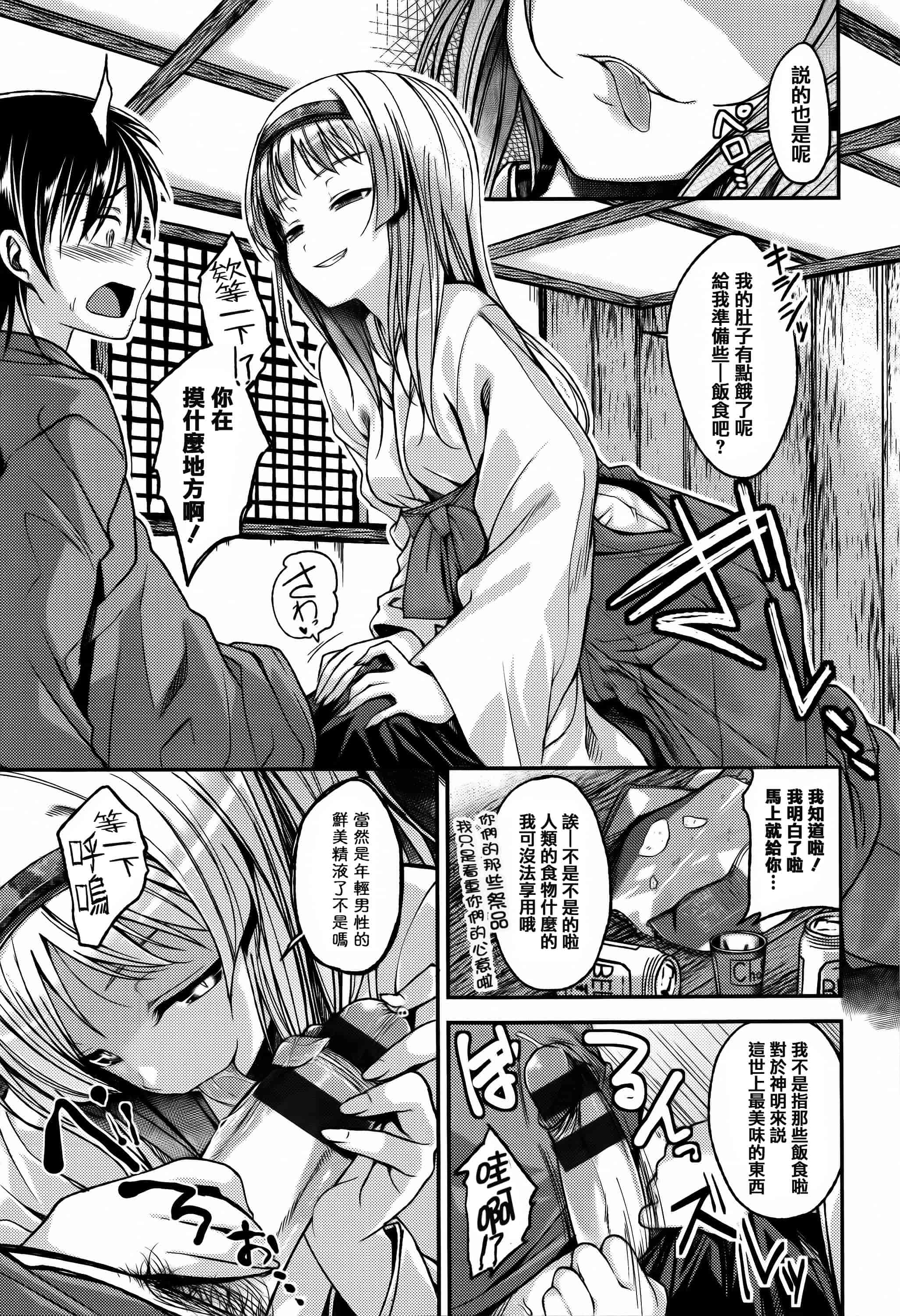 [篆儀通文書坊漢化][平間ひろかず] ちぇりーくらいしす + 4Pリーフレット 單行本__第10集