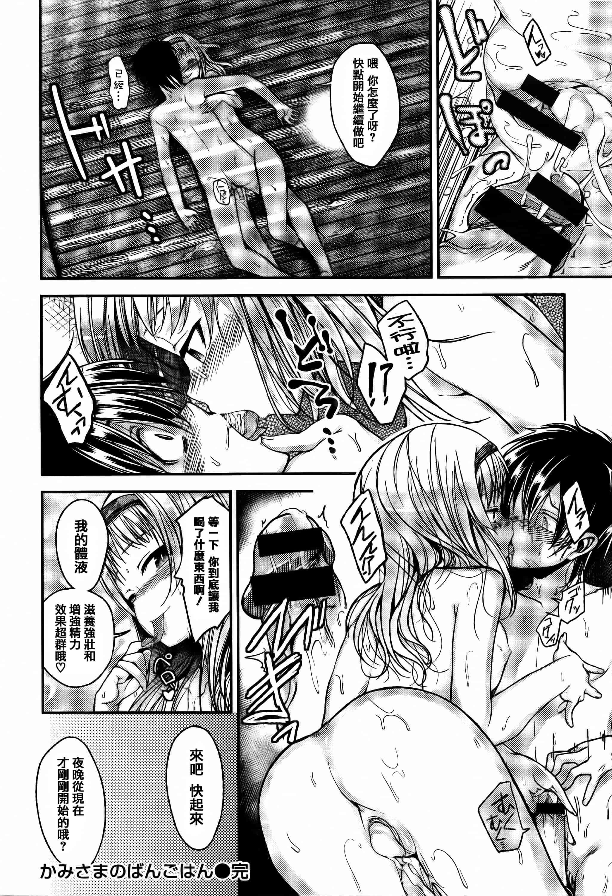 [篆儀通文書坊漢化][平間ひろかず] ちぇりーくらいしす + 4Pリーフレット 單行本__第11集