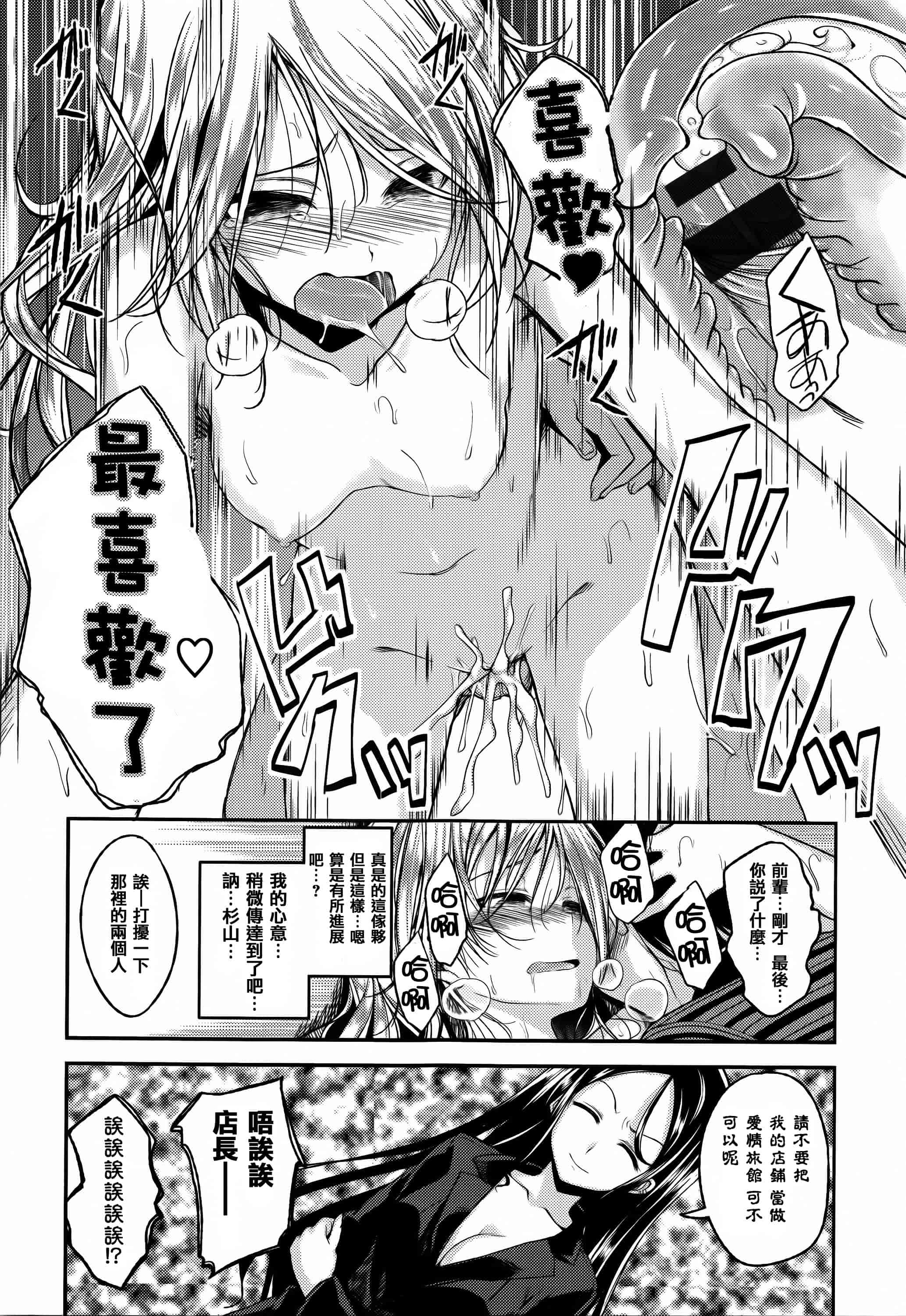 [篆儀通文書坊漢化][平間ひろかず] ちぇりーくらいしす + 4Pリーフレット 單行本__第2集