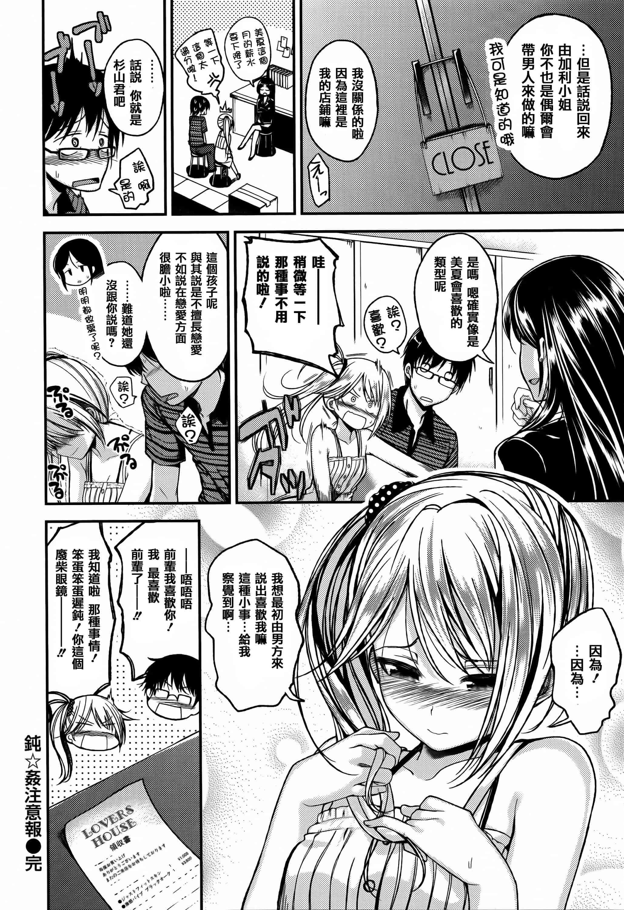 [篆儀通文書坊漢化][平間ひろかず] ちぇりーくらいしす + 4Pリーフレット 單行本__第2集