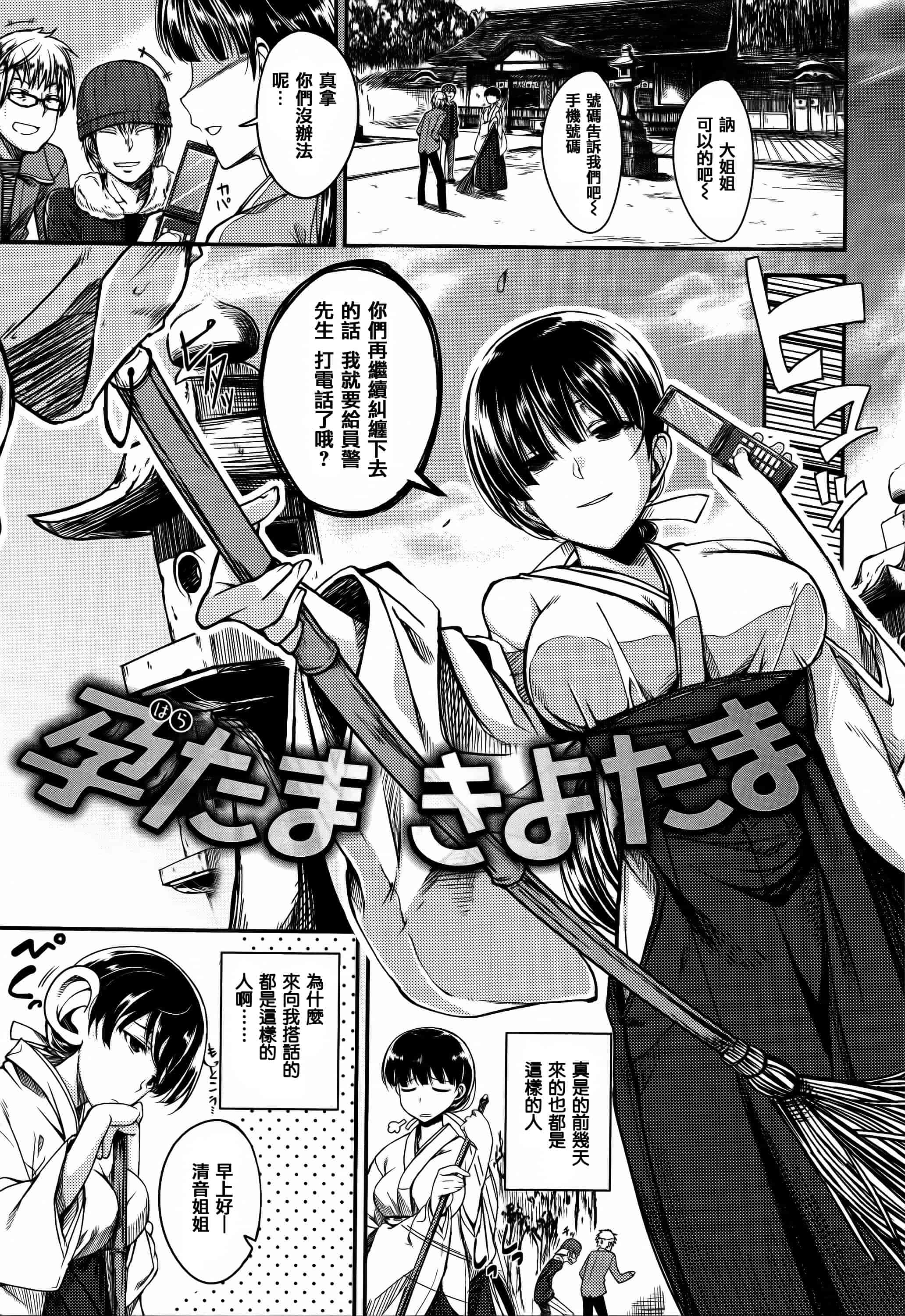 [篆儀通文書坊漢化][平間ひろかず] ちぇりーくらいしす + 4Pリーフレット 單行本__第2集