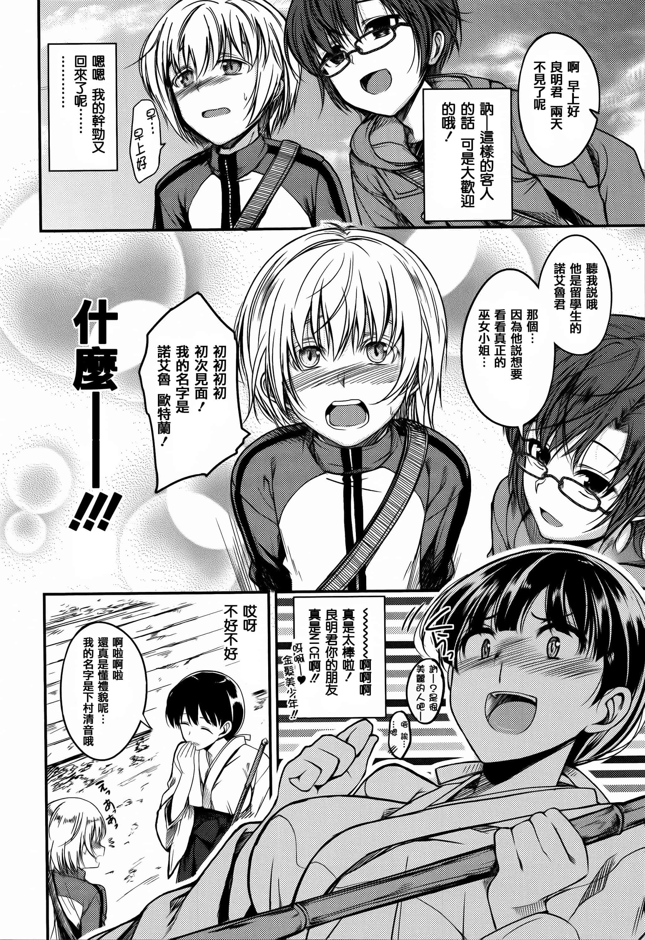 [篆儀通文書坊漢化][平間ひろかず] ちぇりーくらいしす + 4Pリーフレット 單行本__第2集