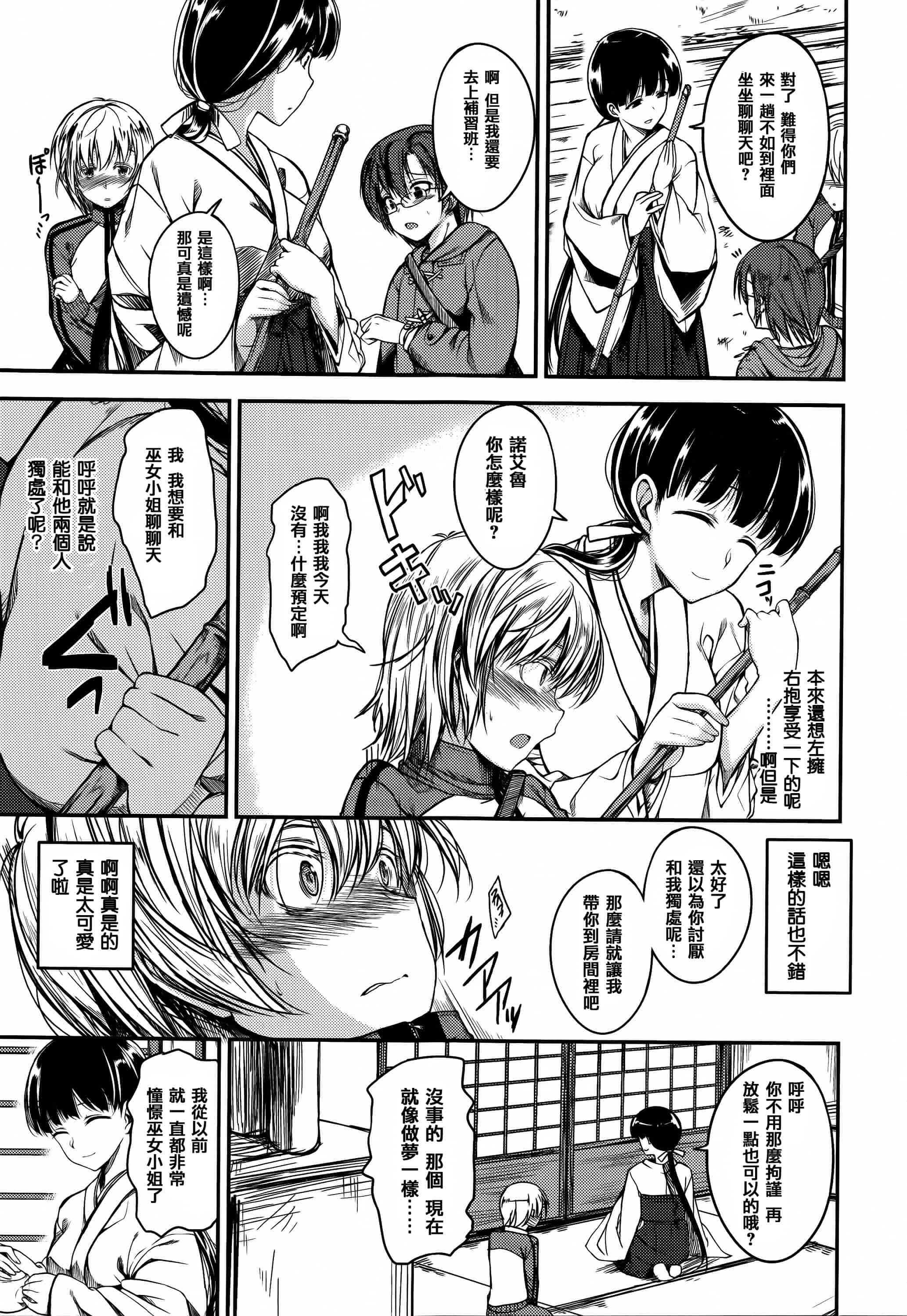 [篆儀通文書坊漢化][平間ひろかず] ちぇりーくらいしす + 4Pリーフレット 單行本__第2集