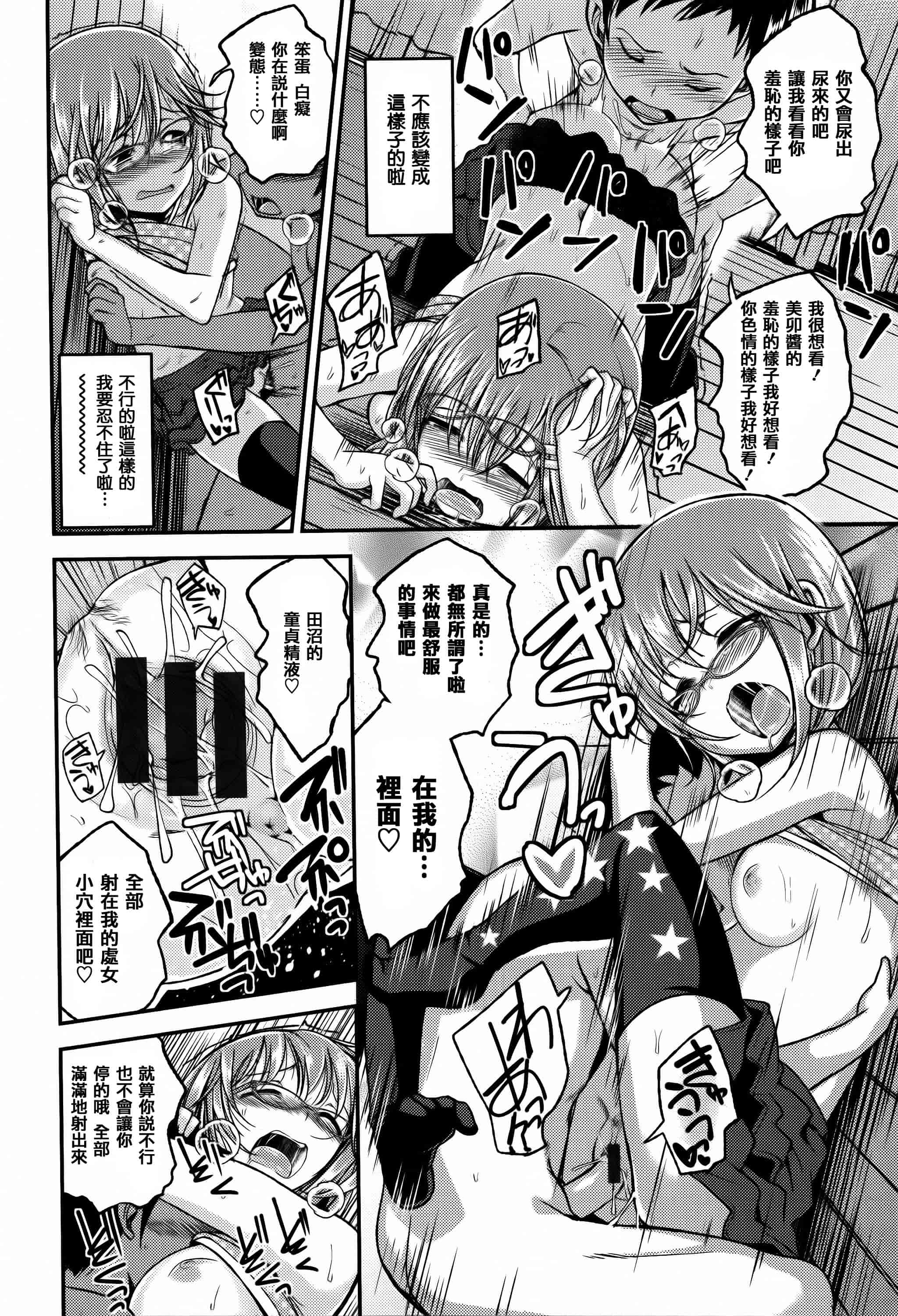 [篆儀通文書坊漢化][平間ひろかず] ちぇりーくらいしす + 4Pリーフレット 單行本__第3集