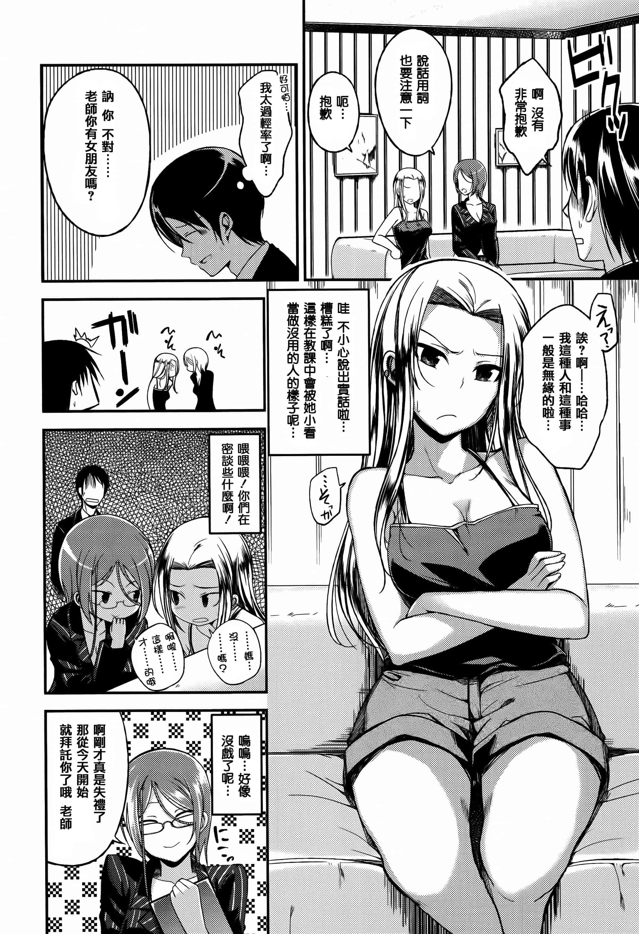[篆儀通文書坊漢化][平間ひろかず] ちぇりーくらいしす + 4Pリーフレット 單行本__第4集