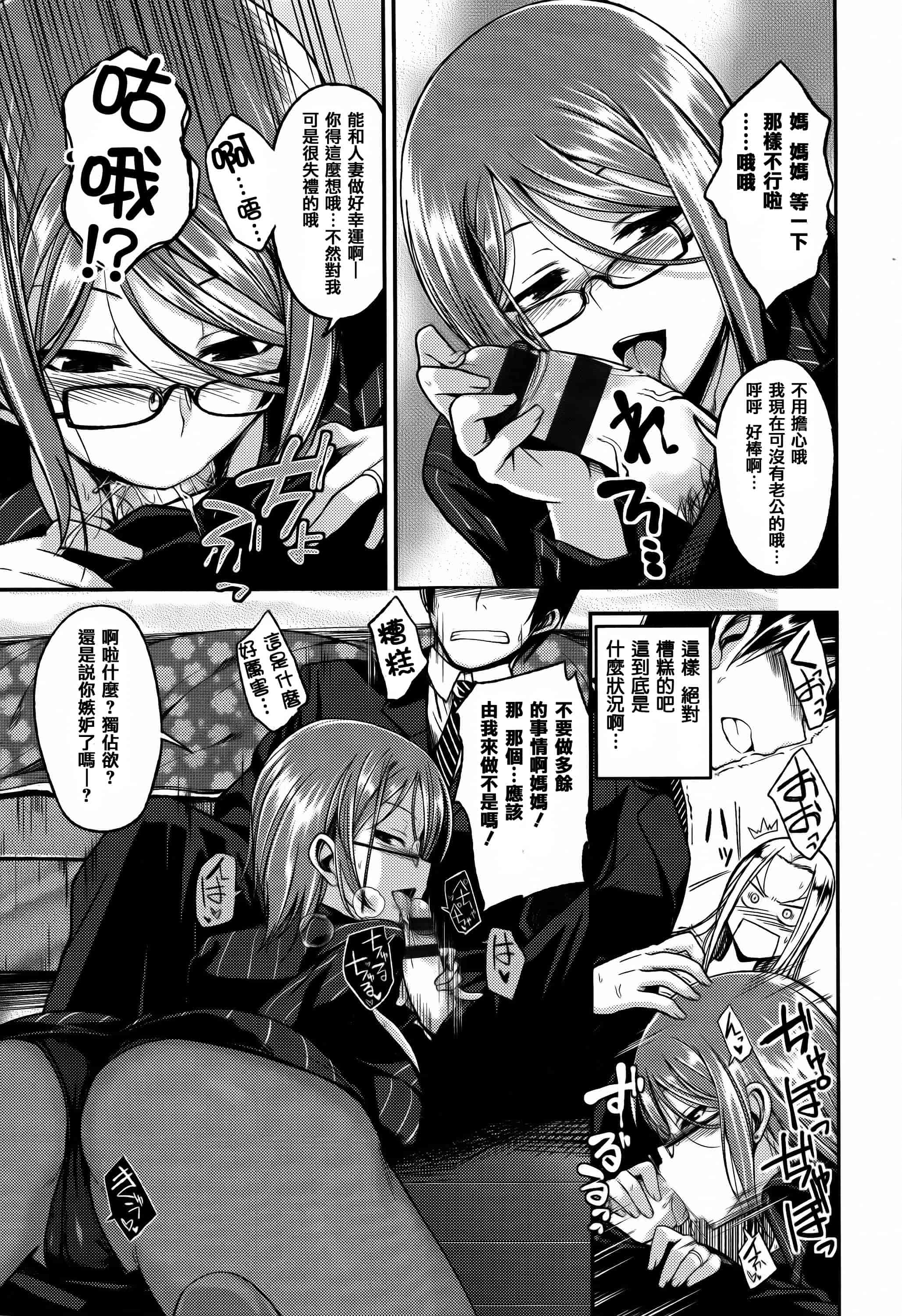 [篆儀通文書坊漢化][平間ひろかず] ちぇりーくらいしす + 4Pリーフレット 單行本__第4集