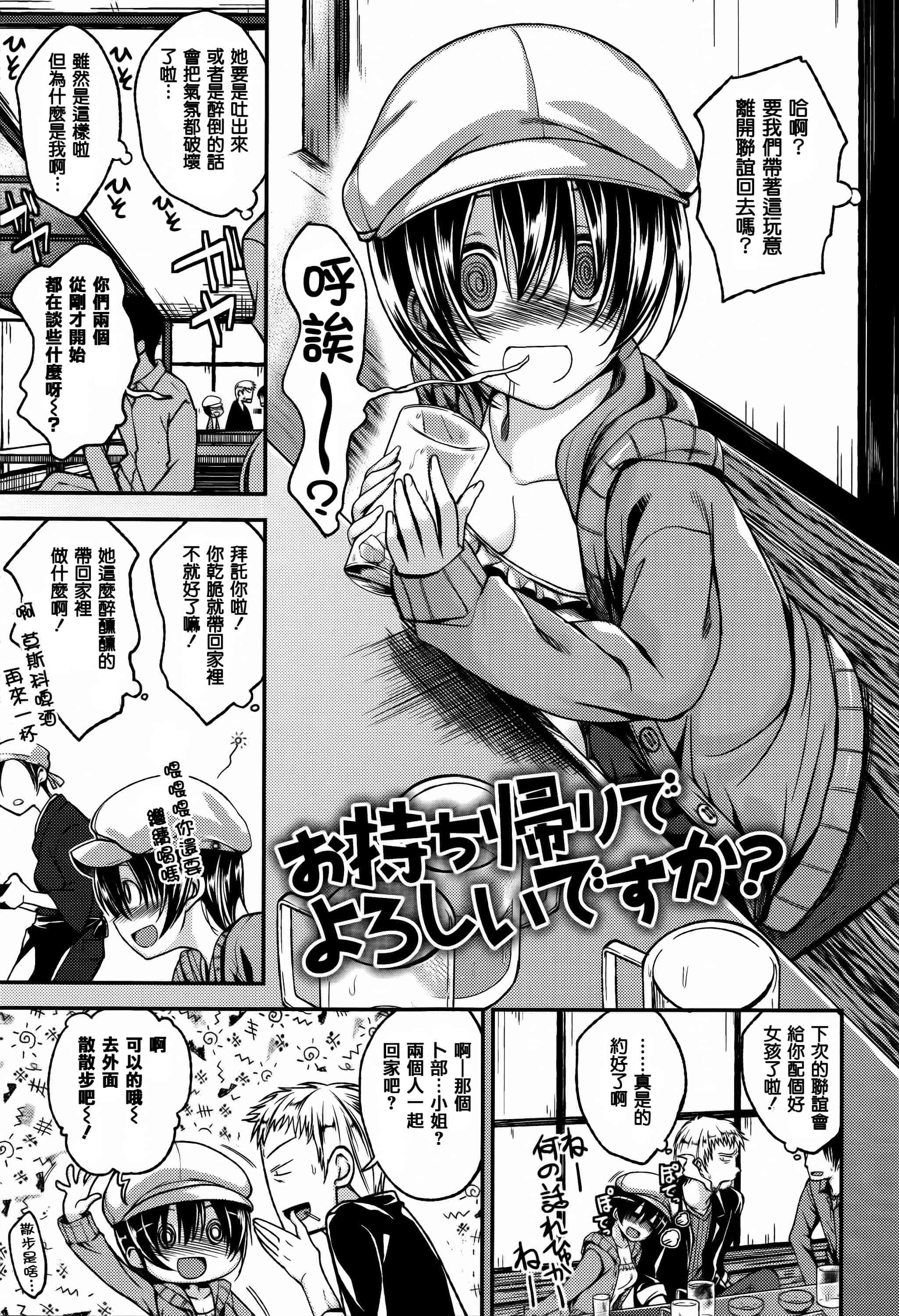[篆儀通文書坊漢化][平間ひろかず] ちぇりーくらいしす + 4Pリーフレット 單行本__第4集