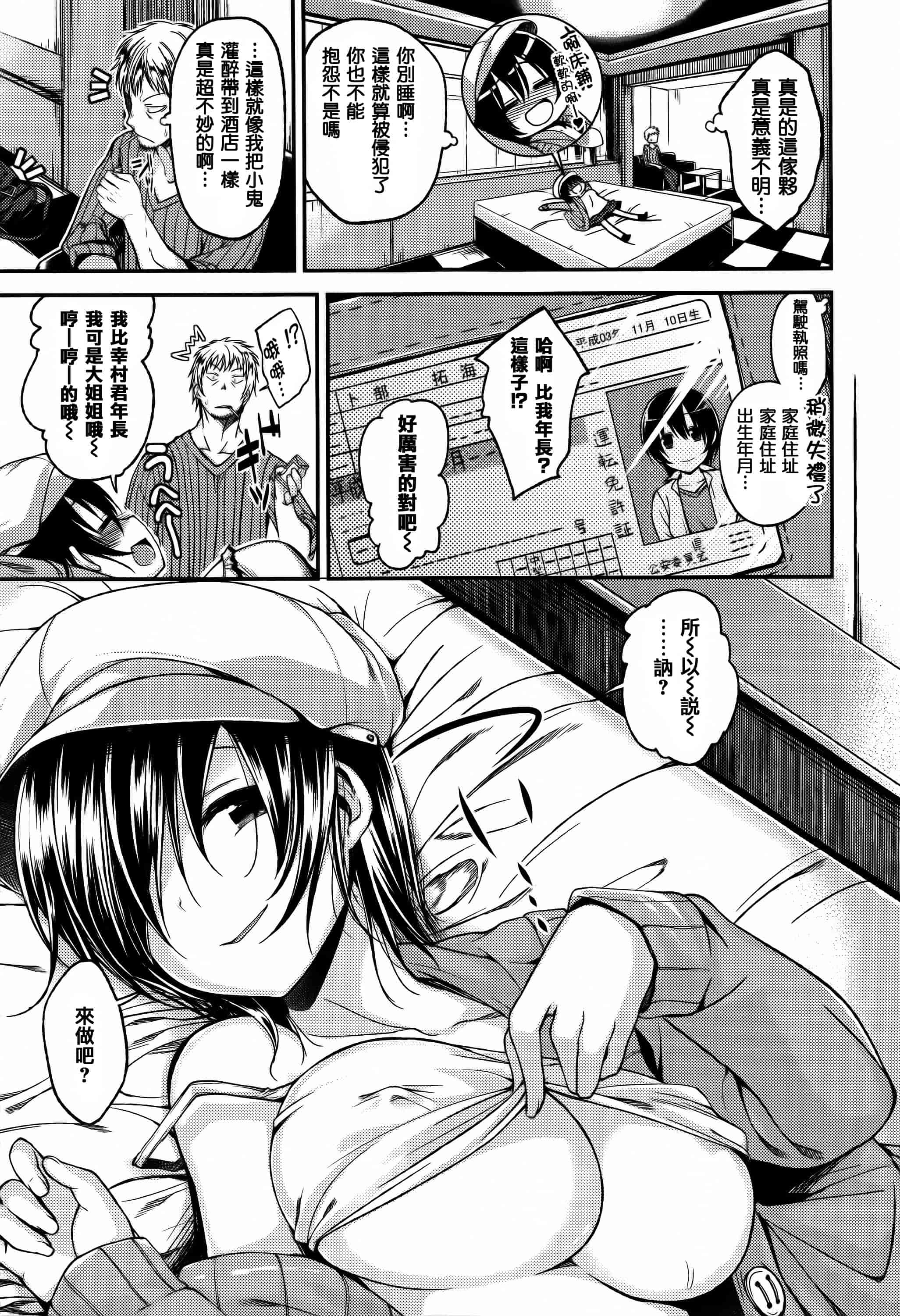 [篆儀通文書坊漢化][平間ひろかず] ちぇりーくらいしす + 4Pリーフレット 單行本__第5集