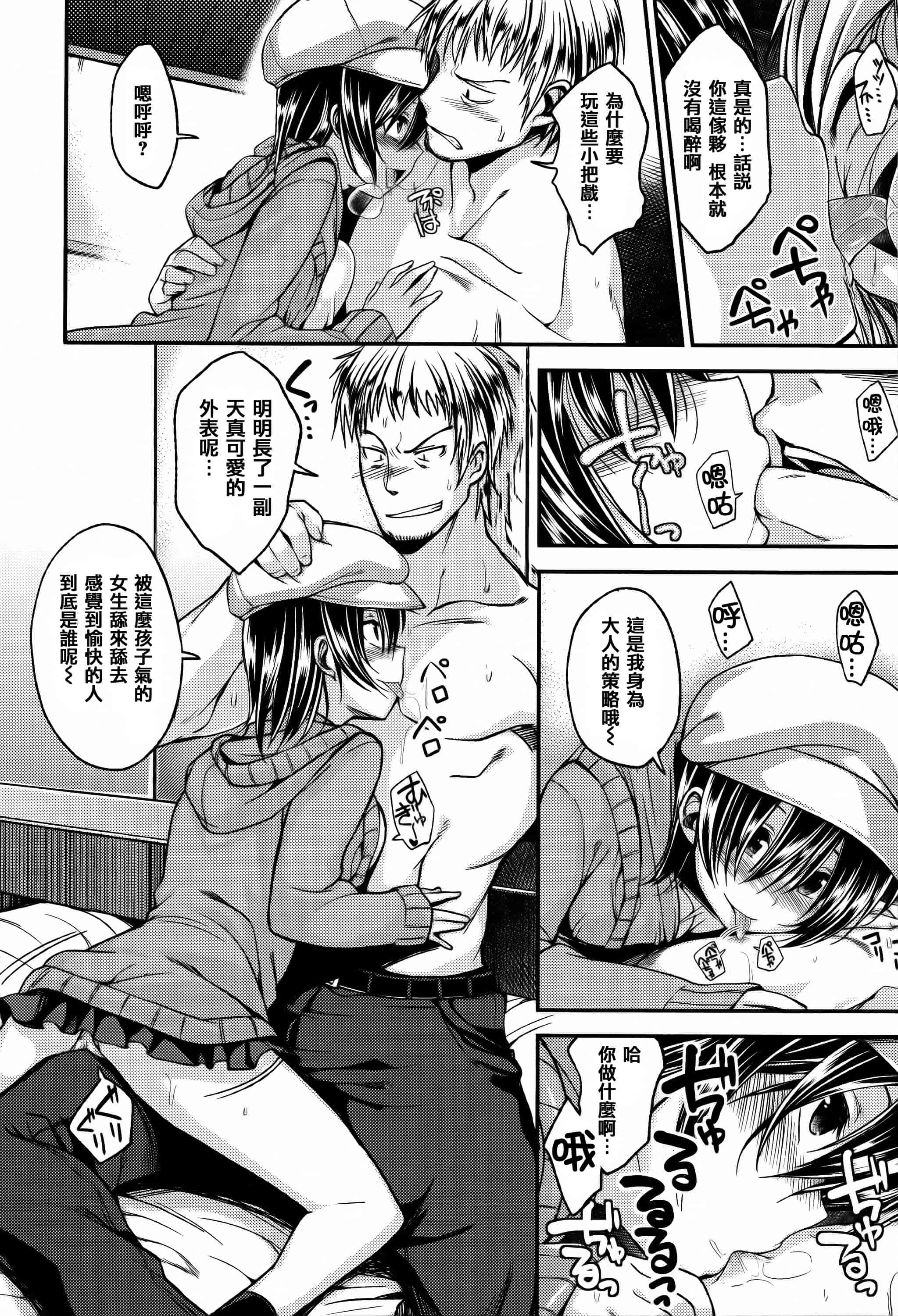 [篆儀通文書坊漢化][平間ひろかず] ちぇりーくらいしす + 4Pリーフレット 單行本__第5集