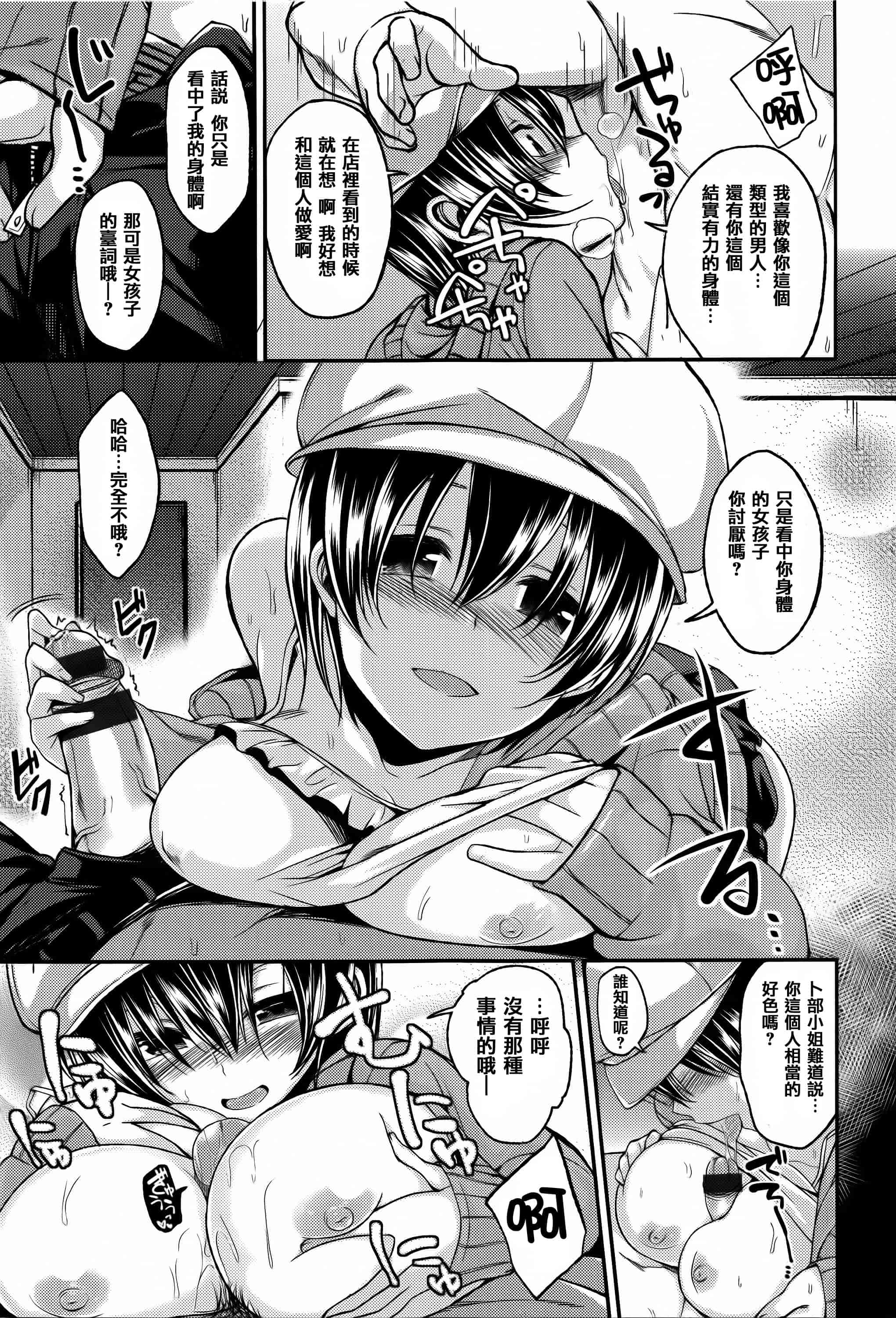 [篆儀通文書坊漢化][平間ひろかず] ちぇりーくらいしす + 4Pリーフレット 單行本__第5集